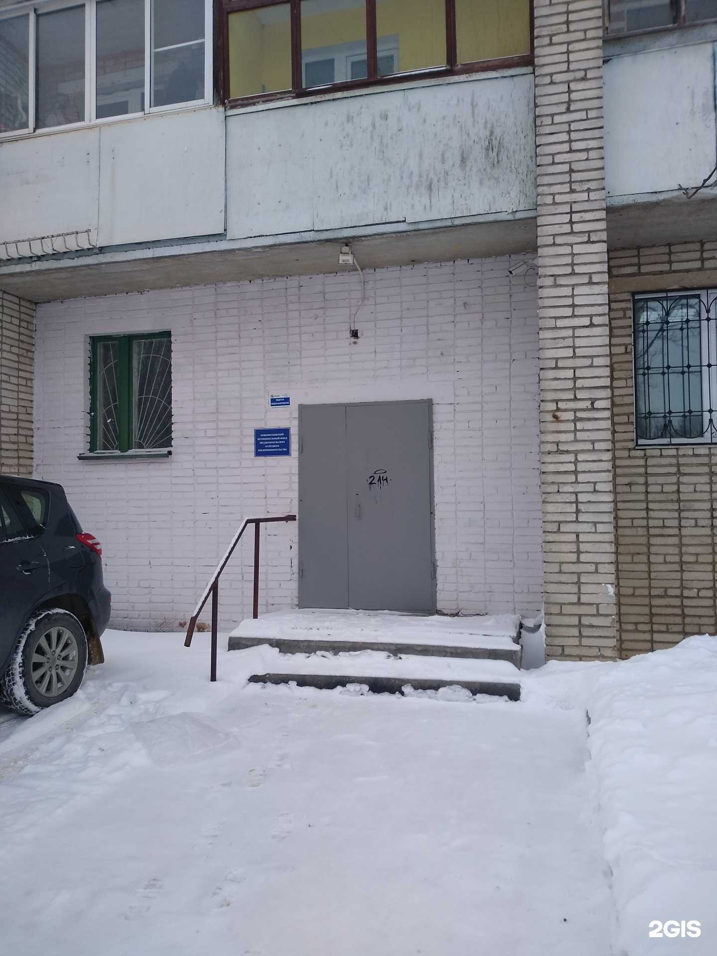 Отзывы на компанию Новомосковский муниципальный фонд поддержки малого и среднего предпринимательства в г. Новомосковск c фото