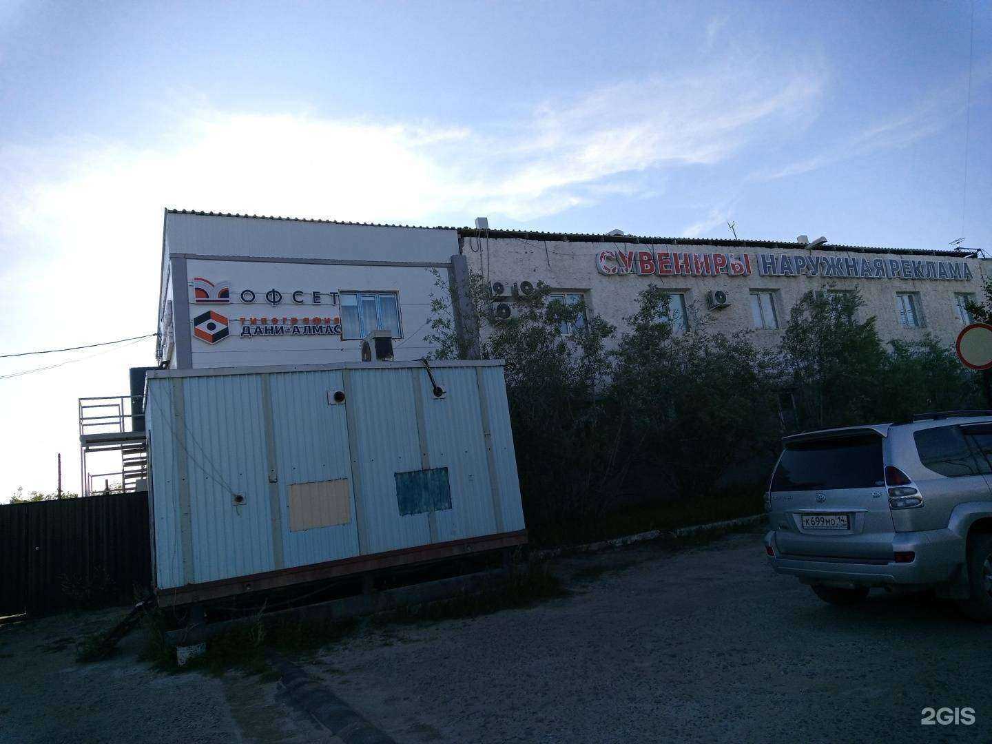 Отзывы на компанию РИЦ Офсет в Якутске c фото - фотография 2 из 2