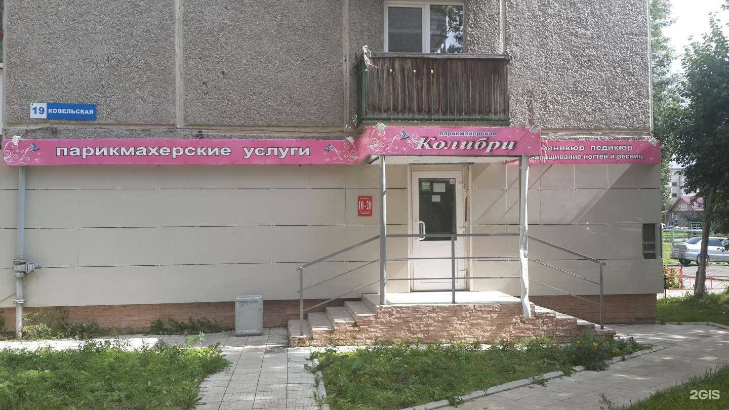 Отзывы на компанию Колибри в Ревде c фото