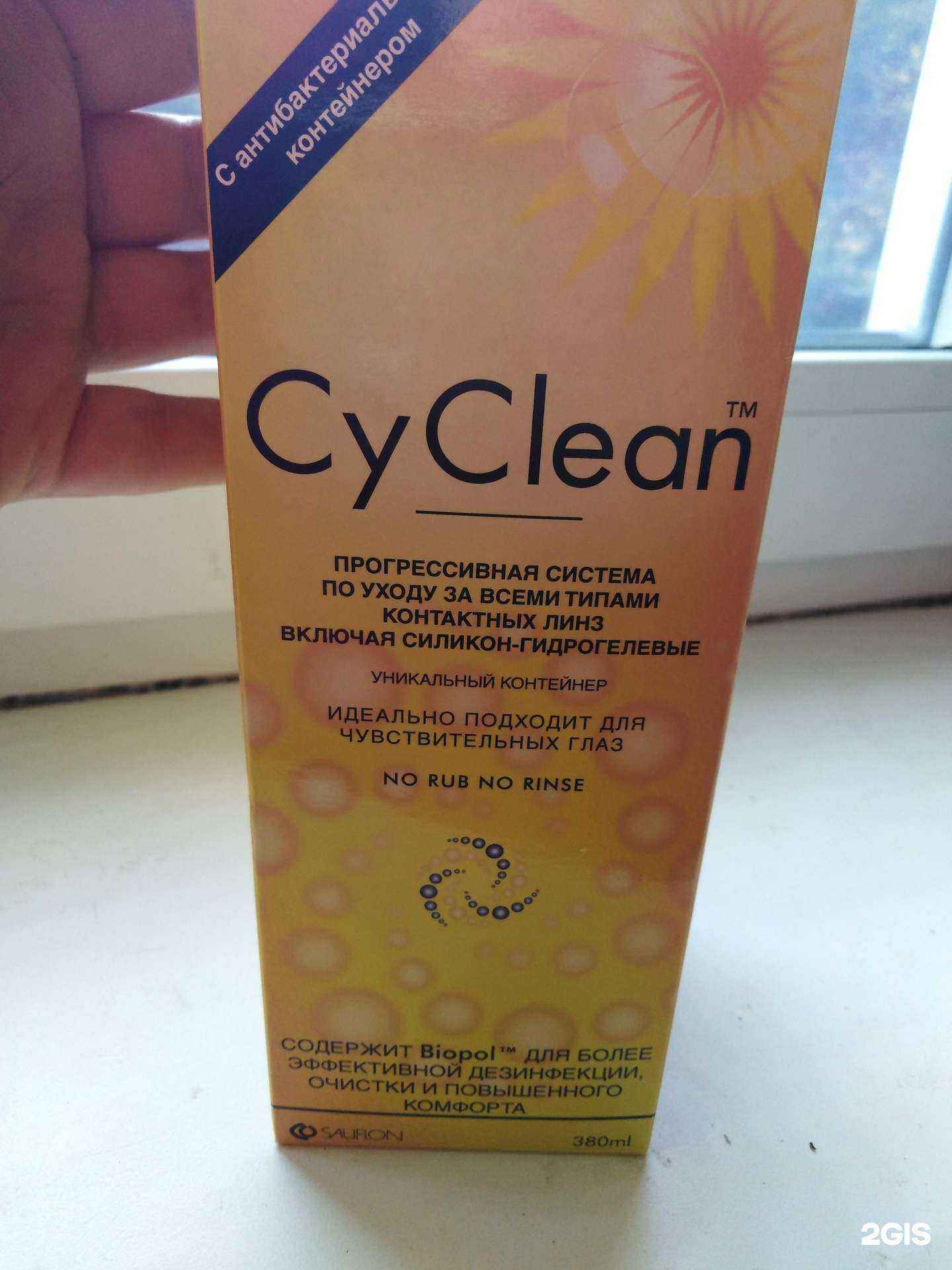 Отзывы на компанию Оптика на Красной в Кемерове c фото