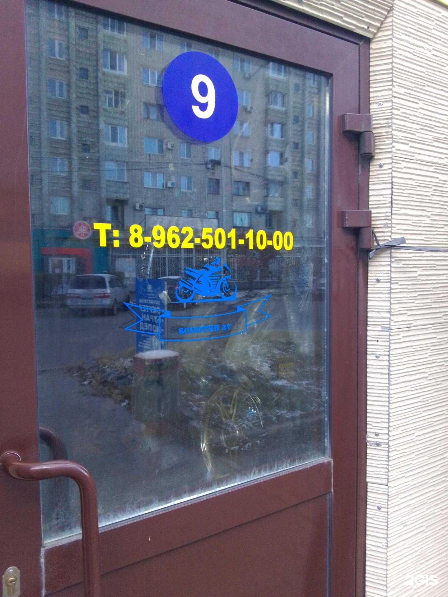 Отзывы на компанию Scooter 27 в Хабаровске c фото