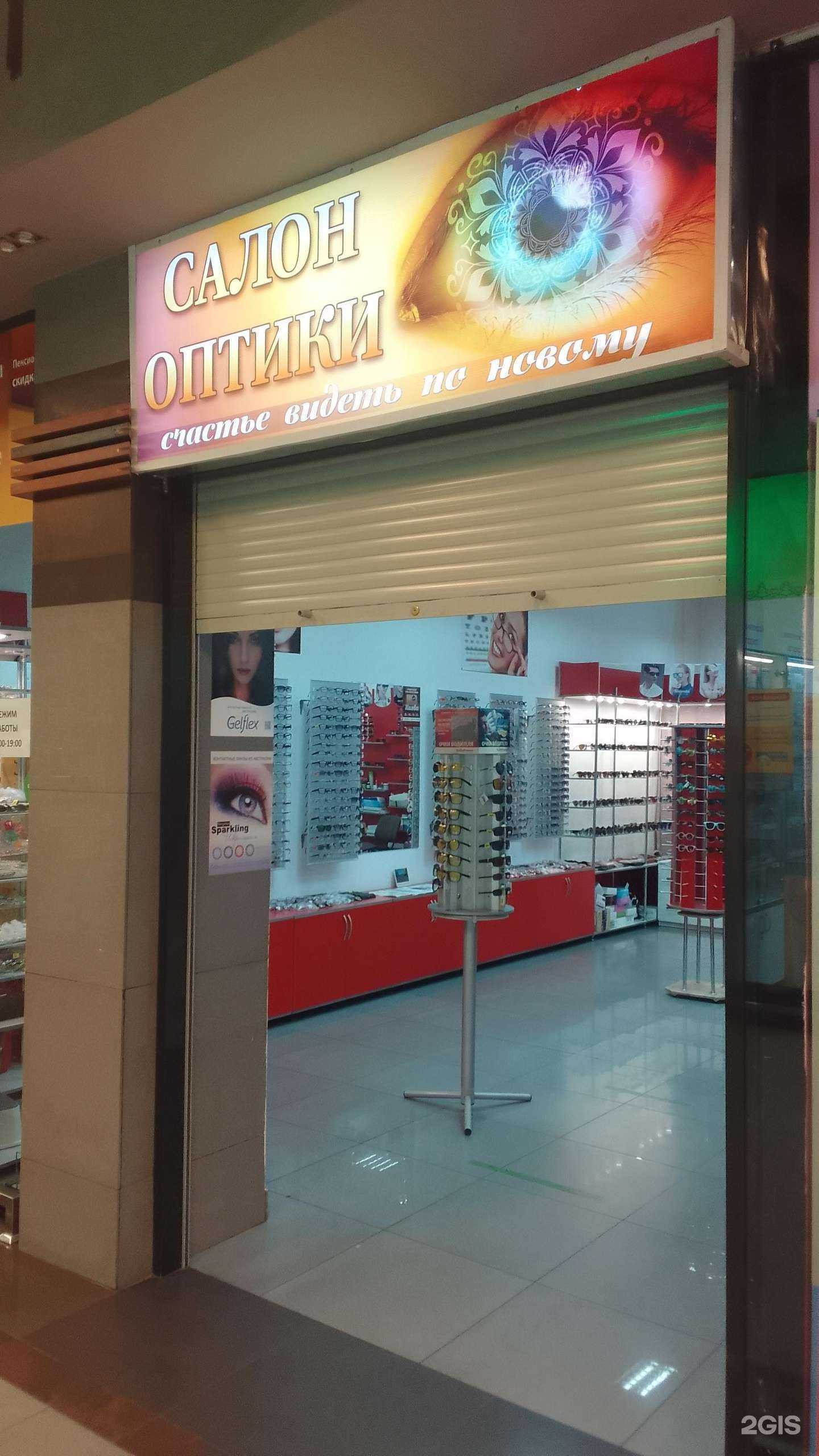 Отзывы на компанию Салон оптики в Брянске c фото