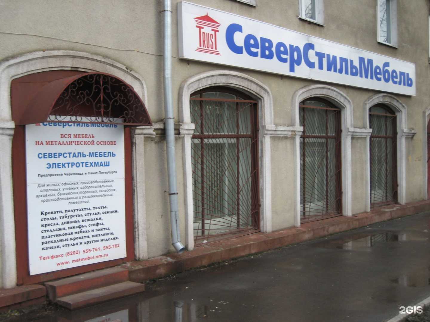 Отзывы на компанию Северстильмебель в г. Череповец c фото