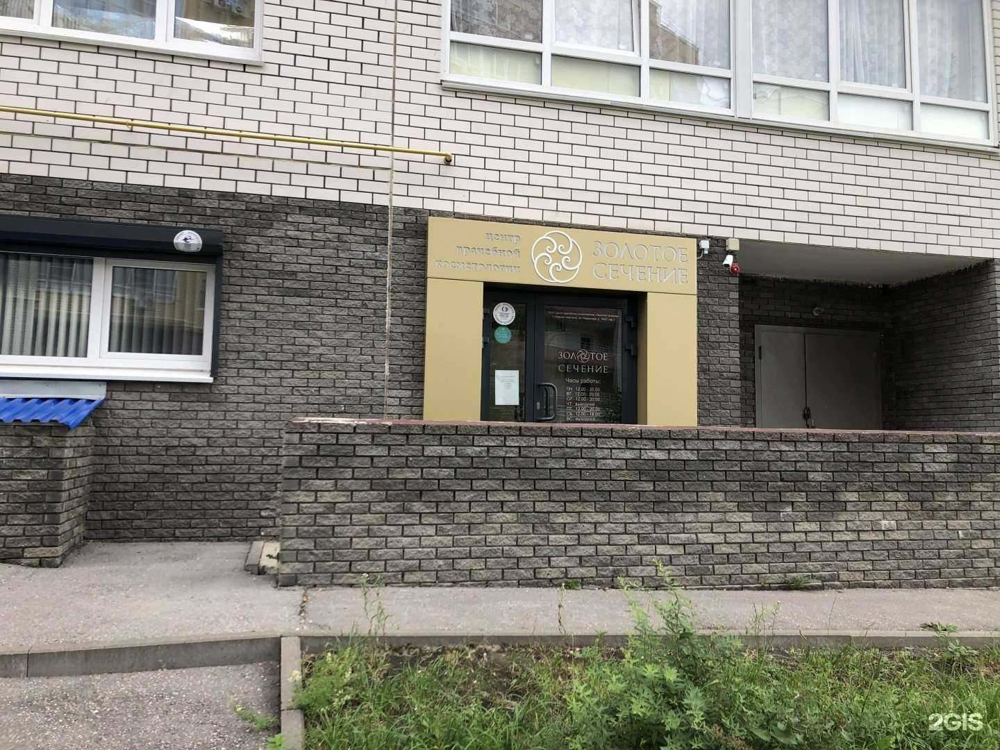 Отзывы на компанию Золотое сечение в Нижнем Новгороде c фото