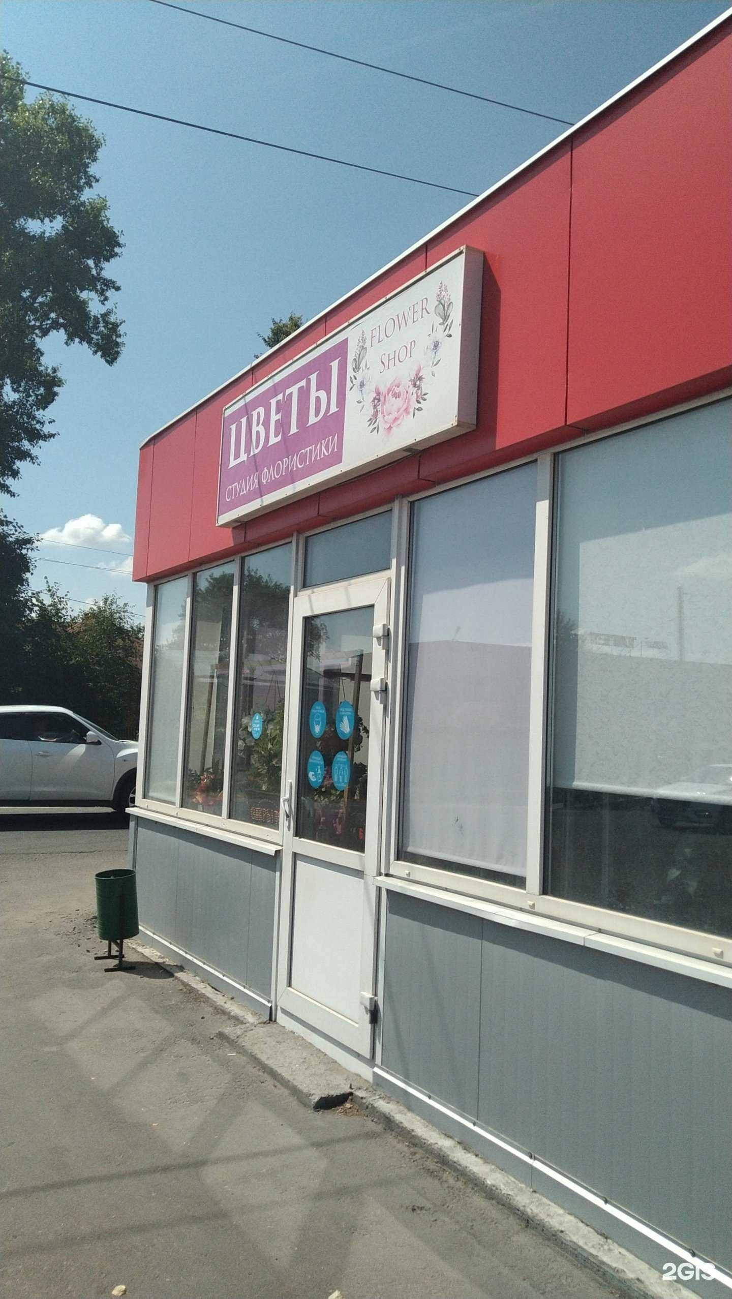 Отзывы на компанию Flower shop в Серпухове c фото