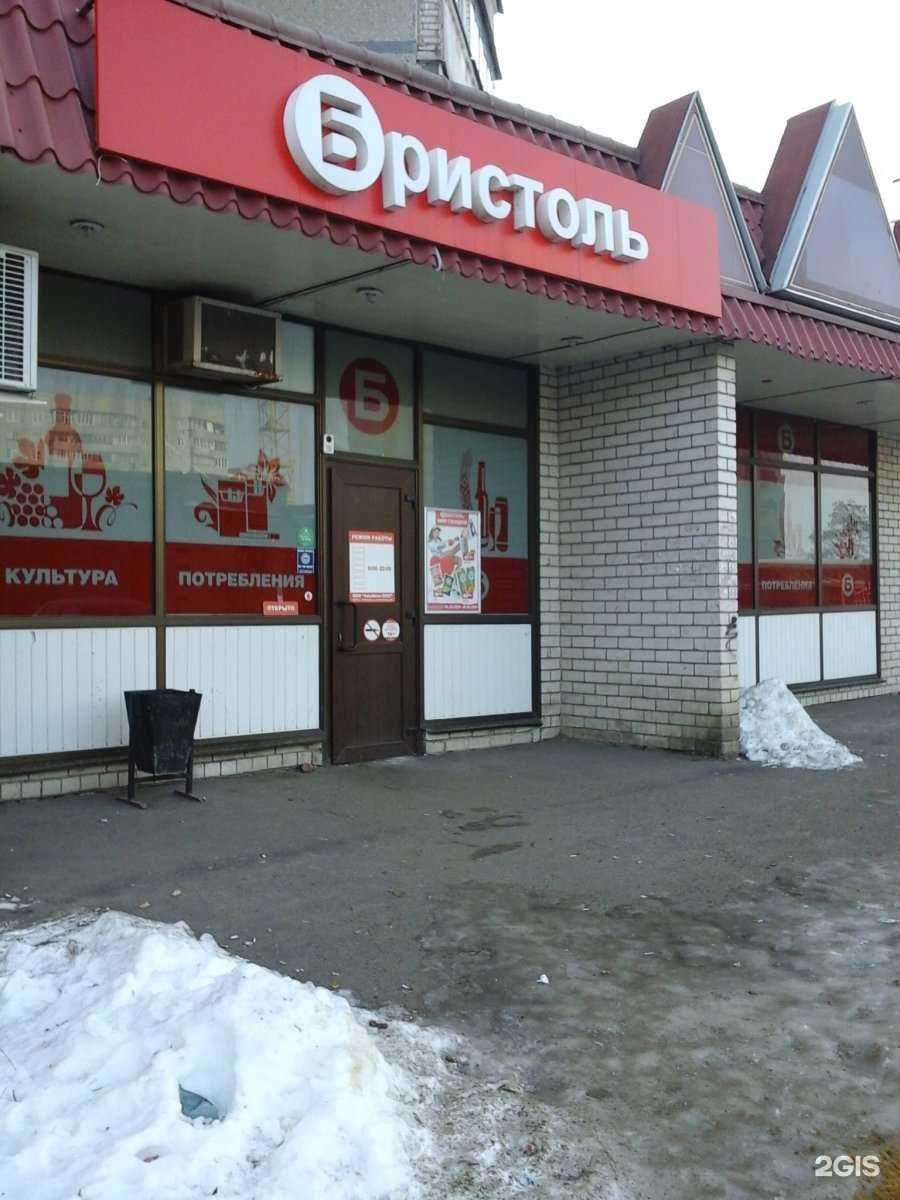 Отзывы на компанию Бристоль в Тамбове c фото