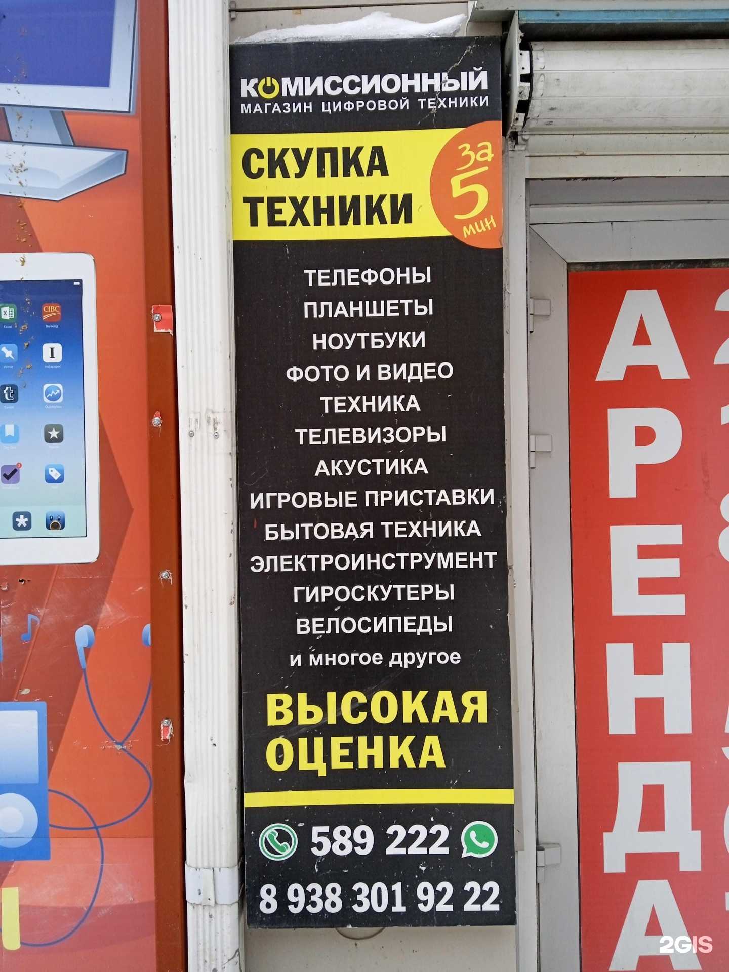 Отзывы на компанию Комиссионный магазин цифровой техники в Ставрополе c фото