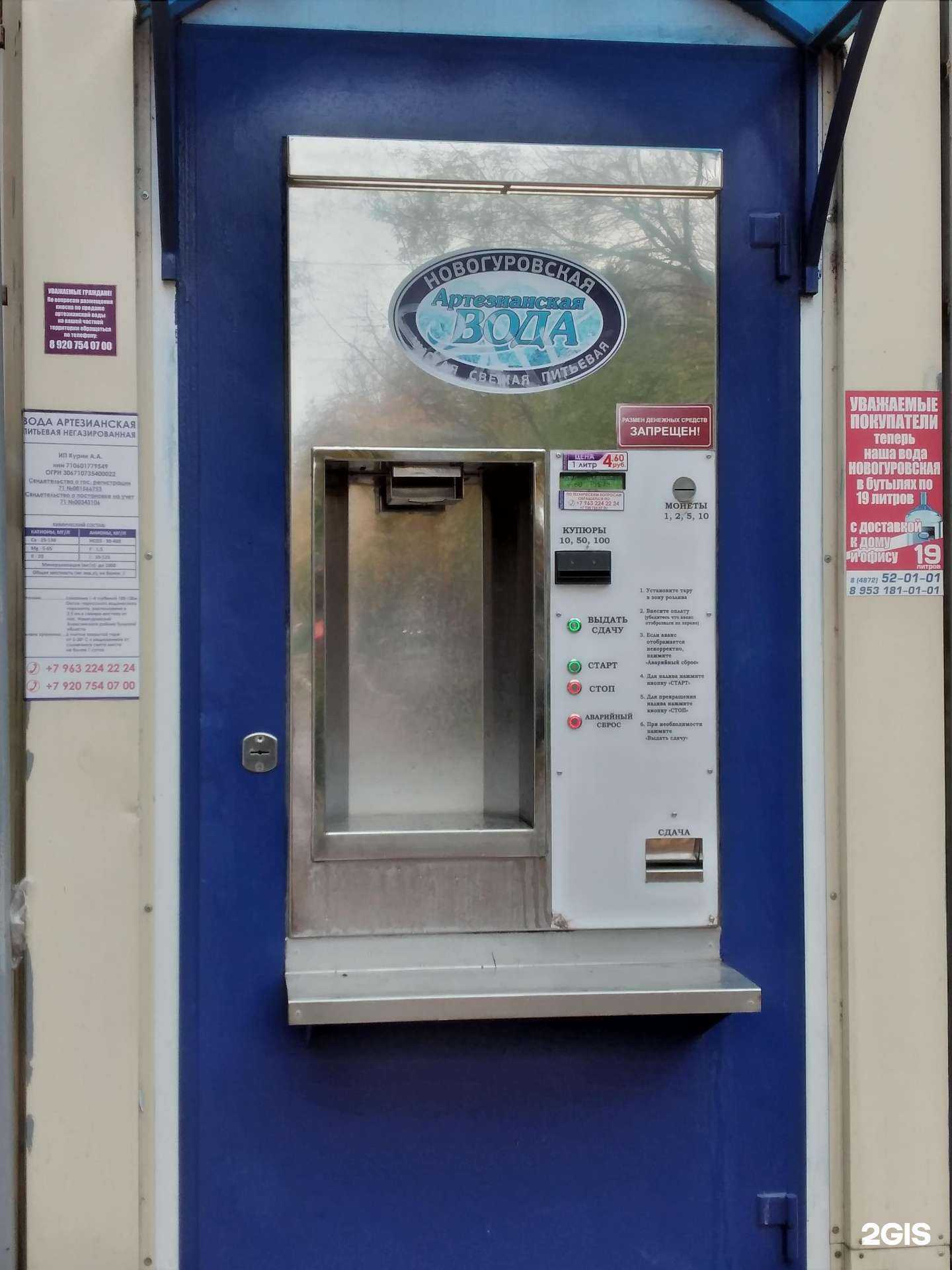 Отзывы на компанию Новогуровская артезианская вода в Туле c фото
