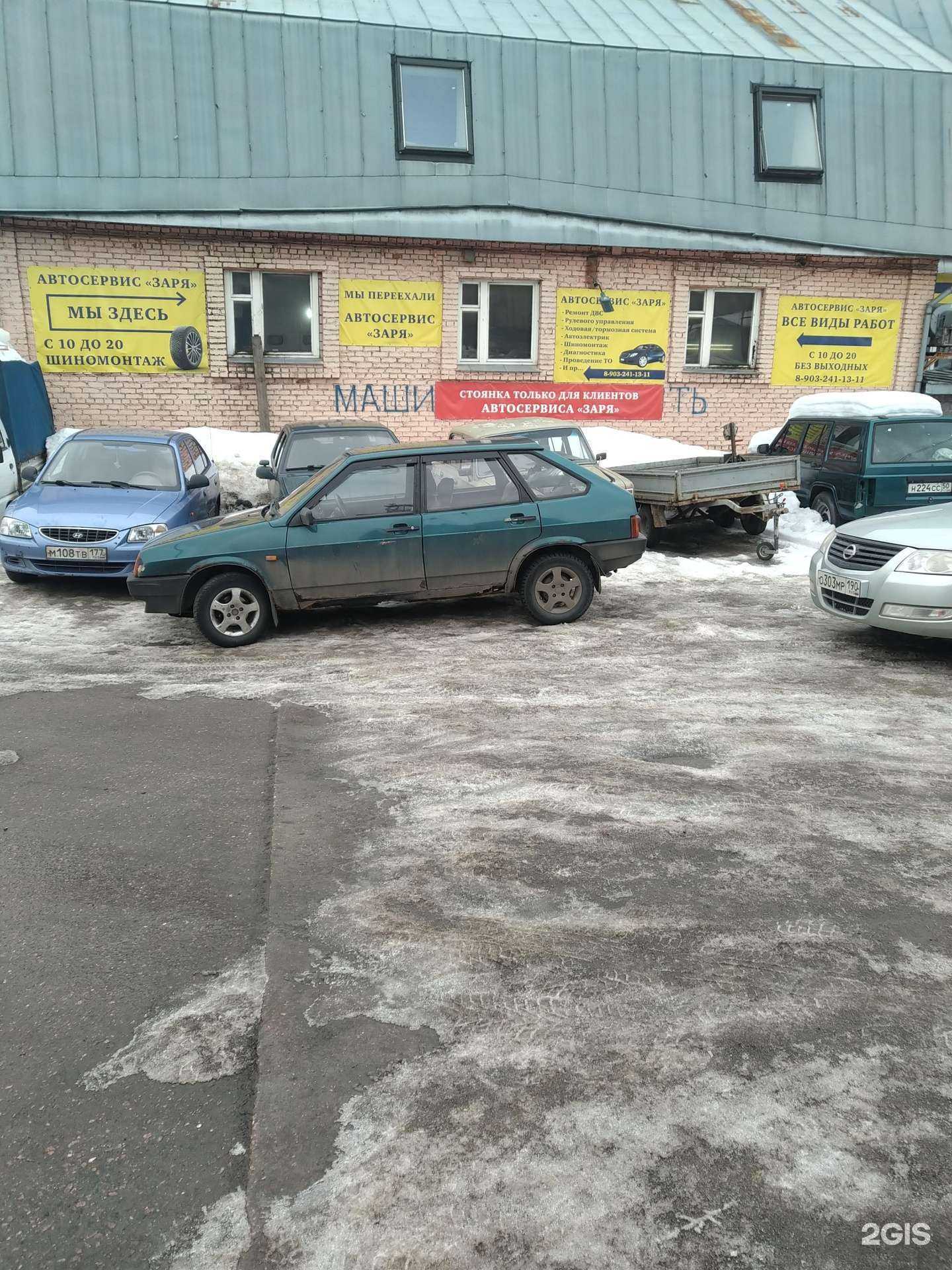 Отзывы на компанию Заря в г. Балашиха c фото