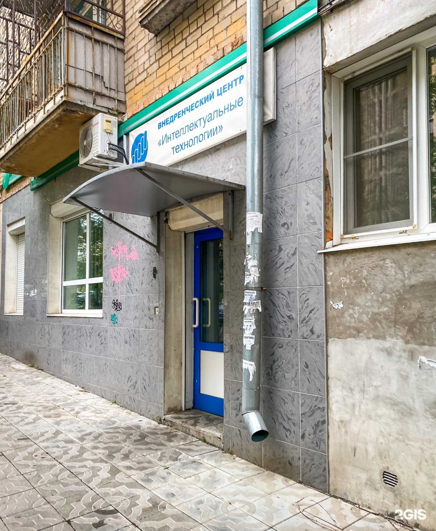 Отзывы на компанию Интеллектуальные технологии в Чите c фото