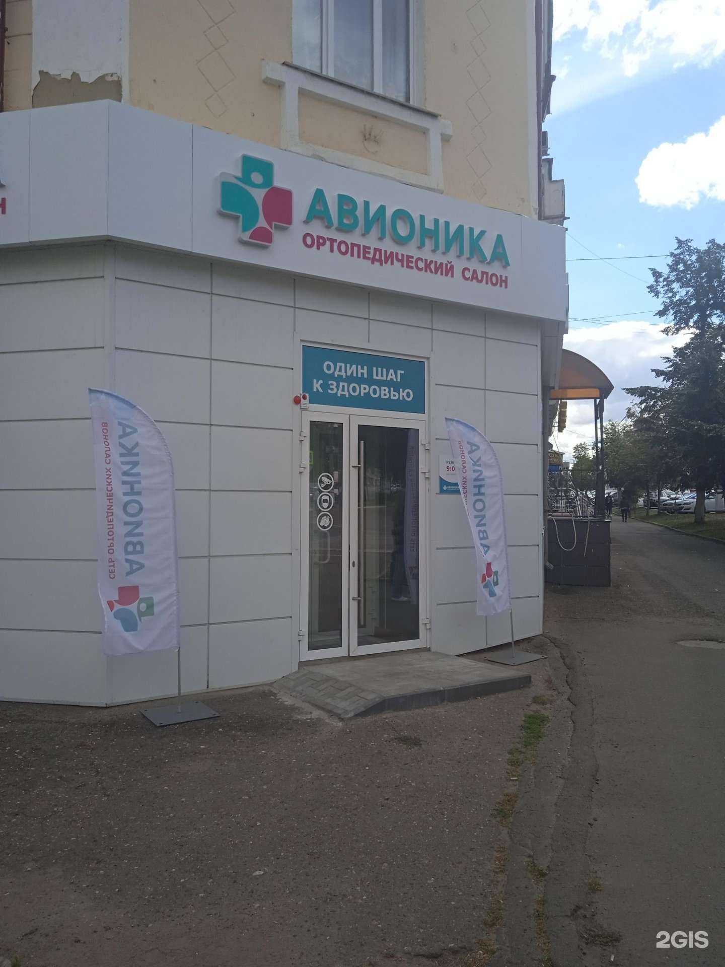 Отзывы на компанию Авионика в Саранске c фото