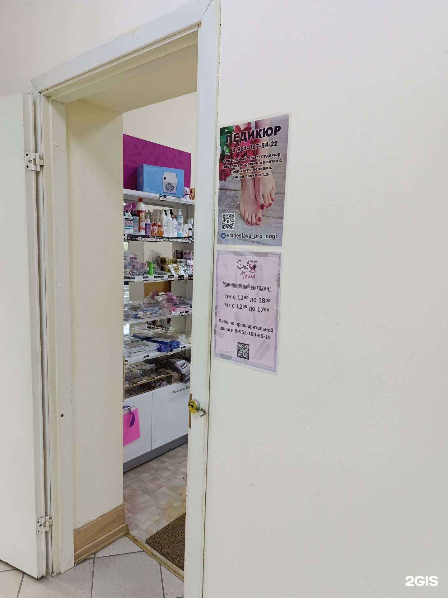 Отзывы на компанию Кабинет педикюра в г. Томск c фото