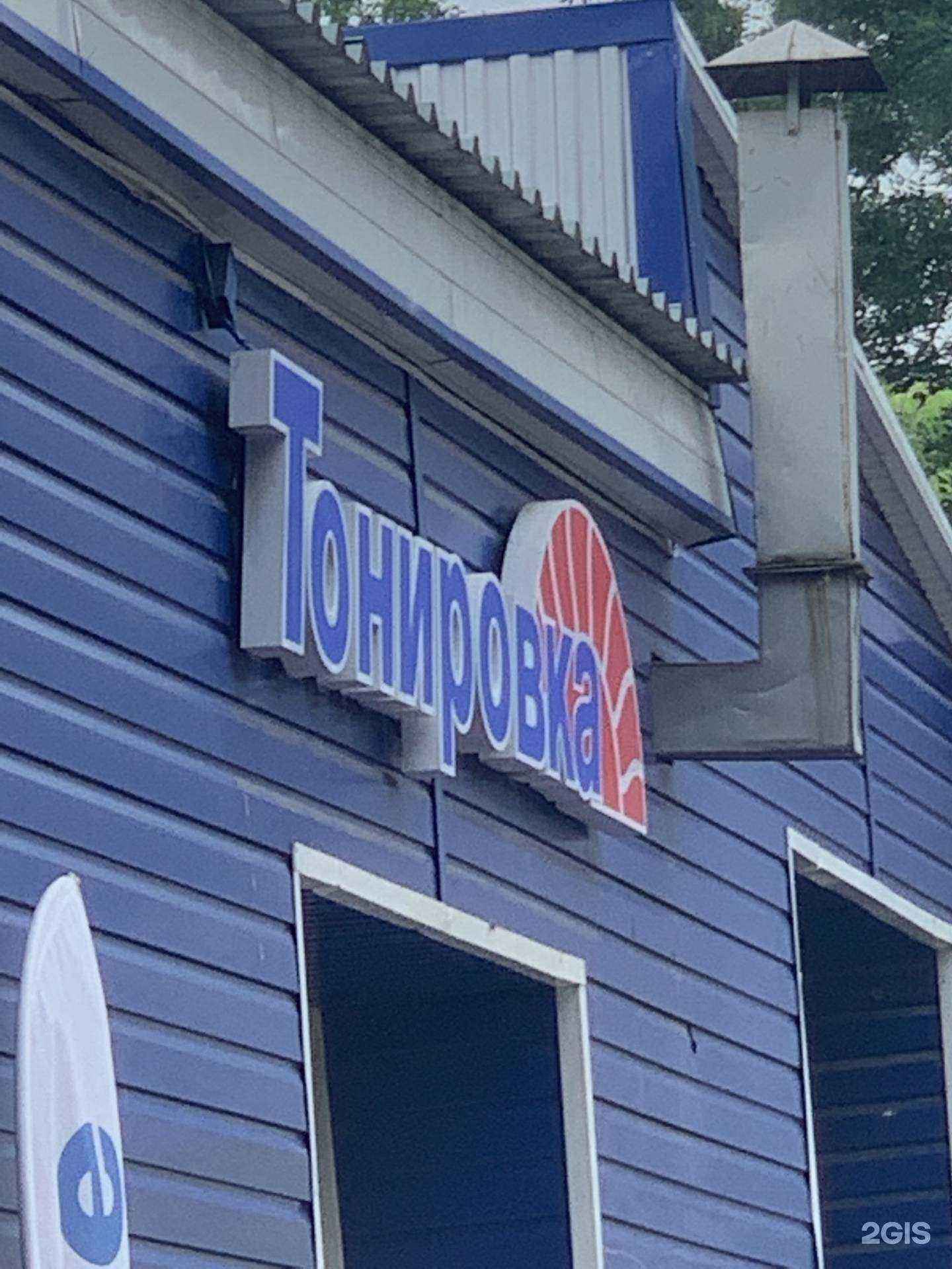 Отзывы на компанию Синий бокс в Уфе c фото