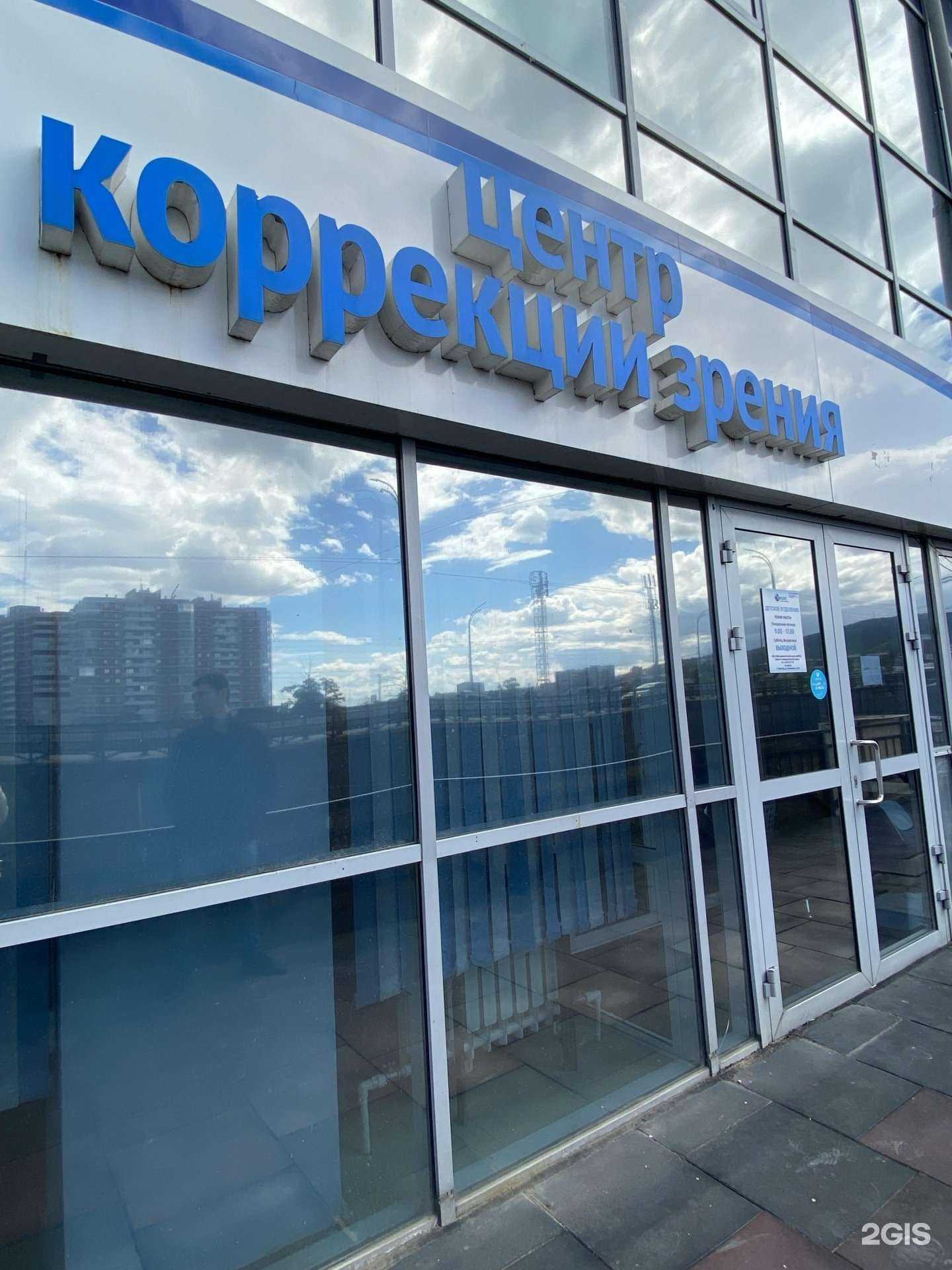 Отзывы на компанию Визус в г. Улан-Удэ c фото