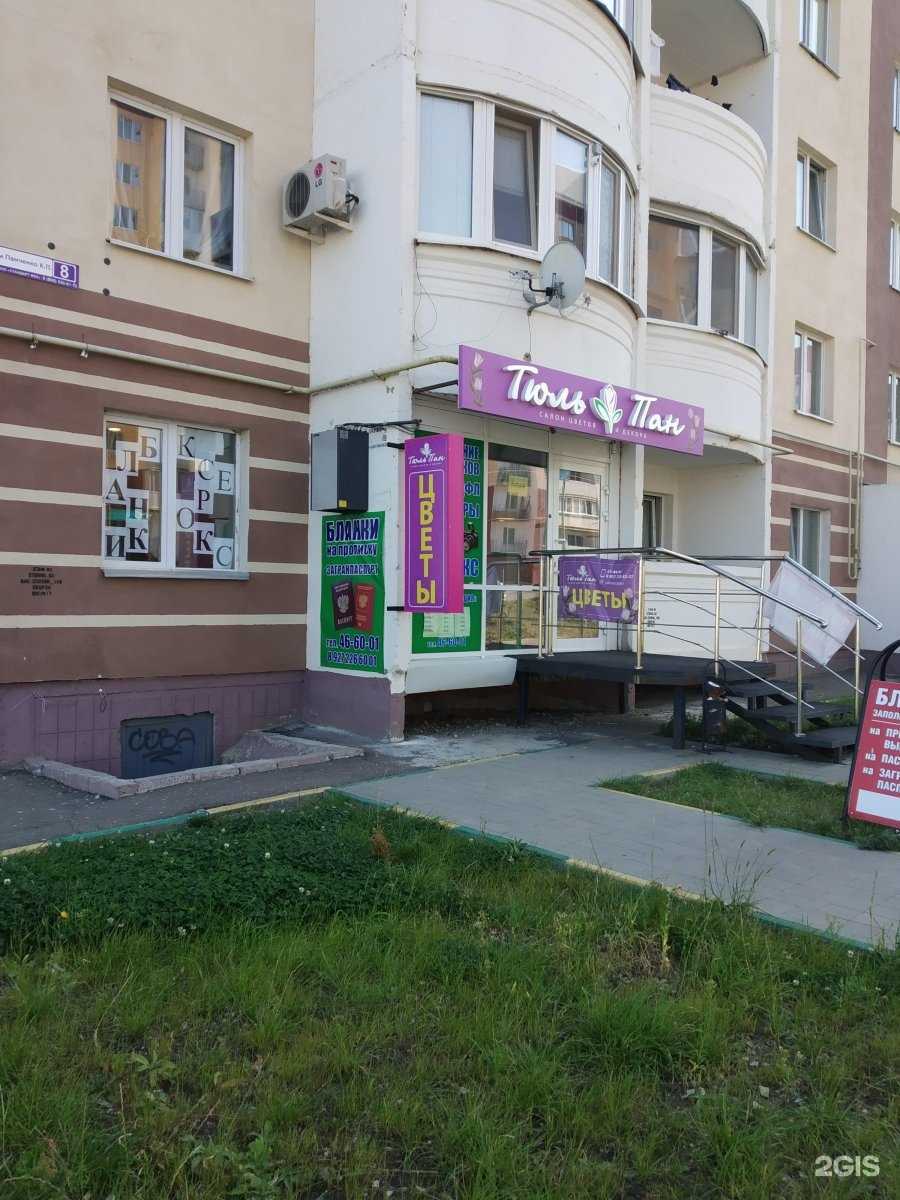 Отзывы на компанию Информация в Саратове c фото