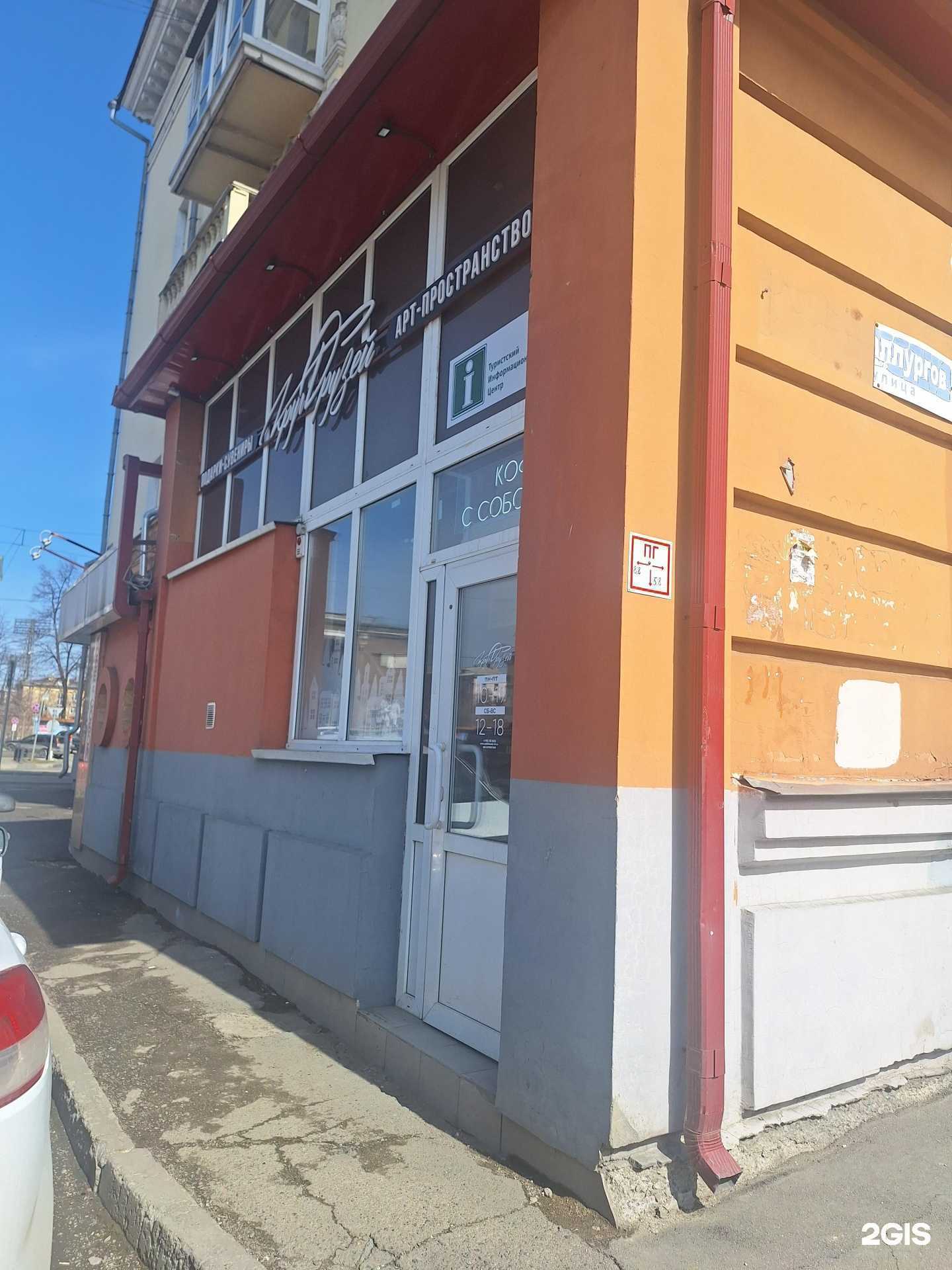 Отзывы на компанию Туристский информационный центр в Новокузнецке c фото