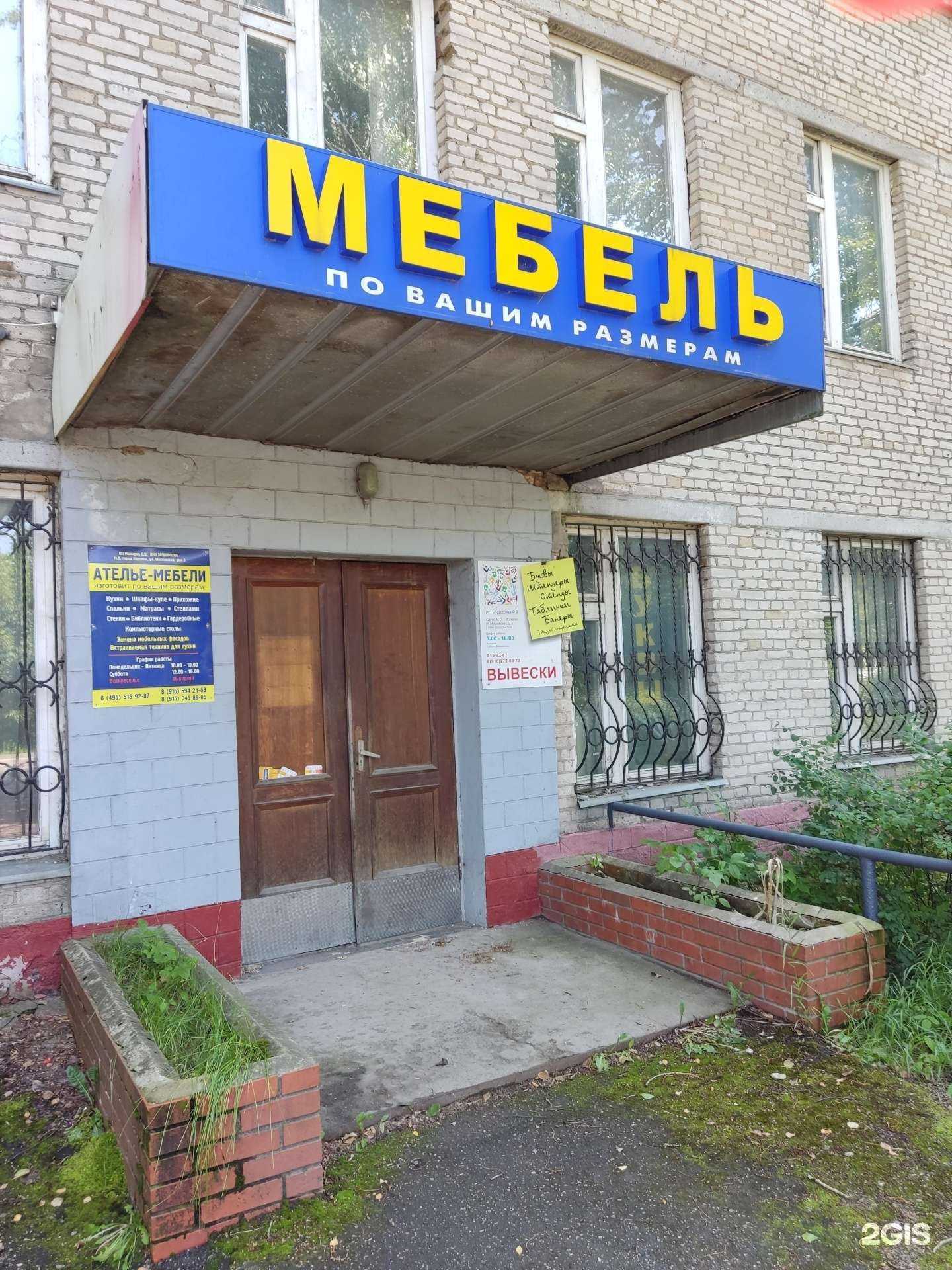 Отзывы на компанию Фирма по изготовлению наружной рекламы в Королёве c фото