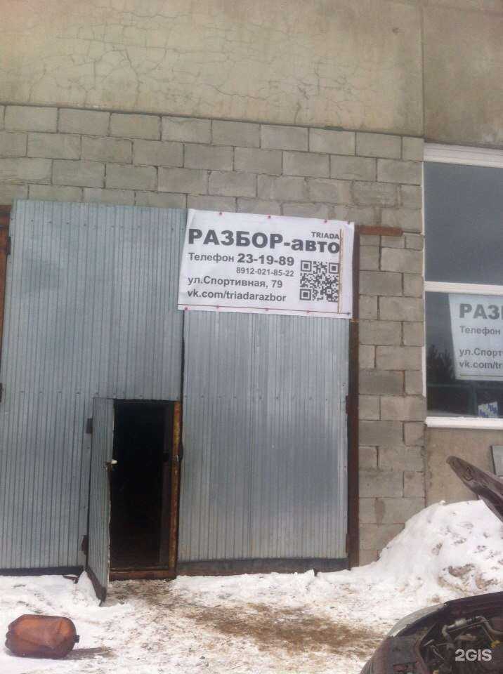 Отзывы на компанию Шоссе 18 в г. Ижевск c фото