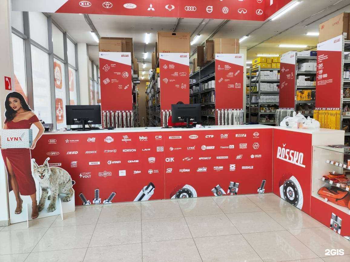 Отзывы на компанию Rossko в Саратове c фото