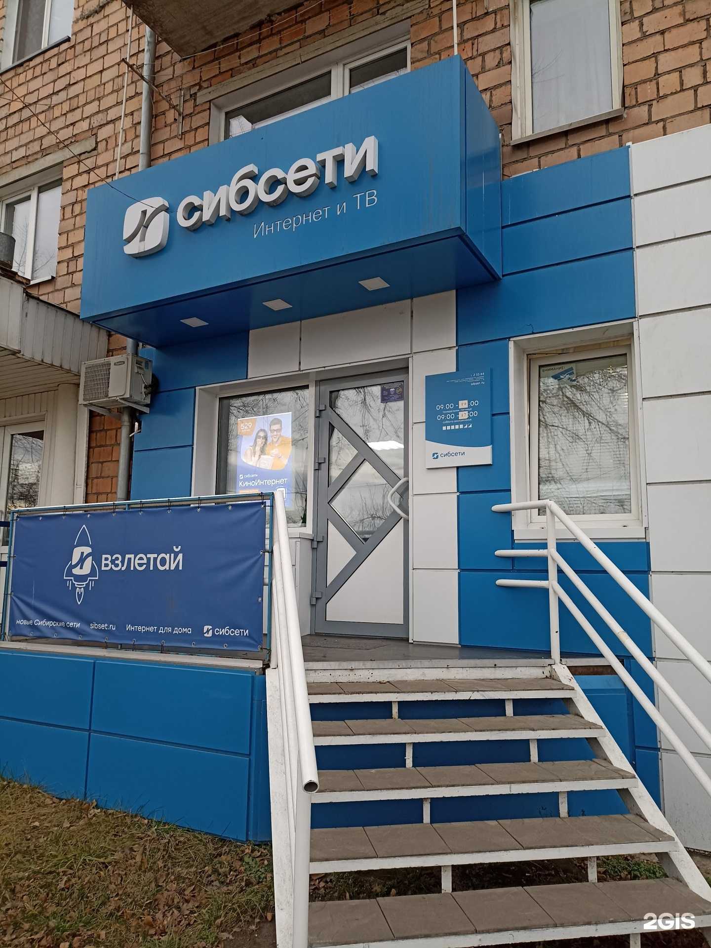 Отзывы на компанию Сибсети в г. Минусинск c фото