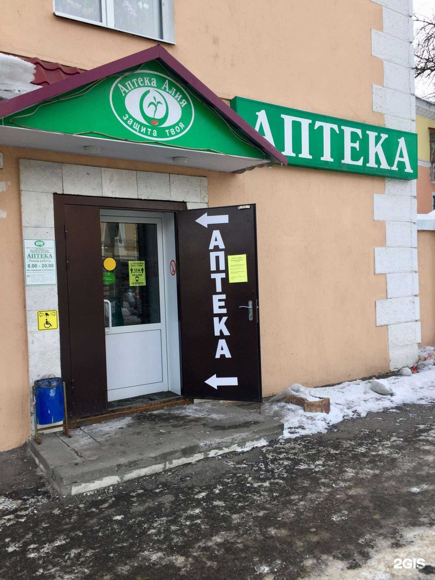 Отзывы на компанию Алия в Пензе c фото