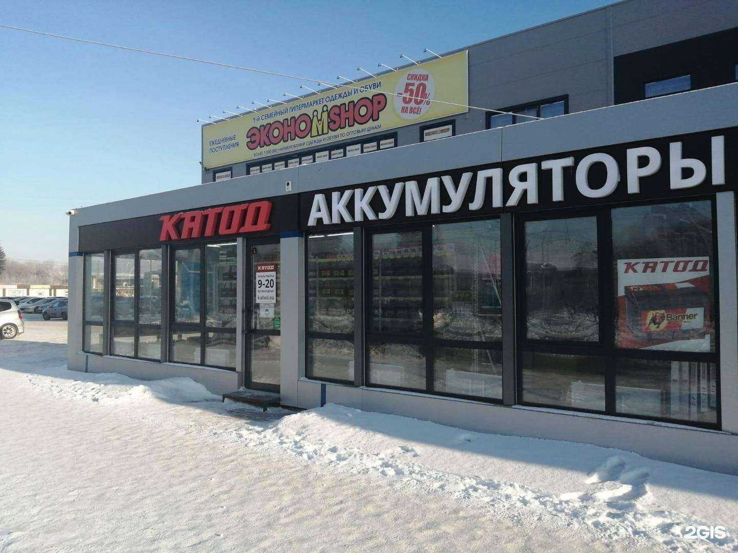 Отзывы на компанию КАТОД в Омске c фото