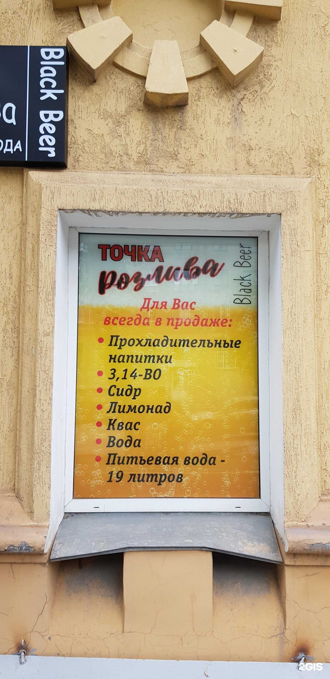 Отзывы на компанию Пивточка в Магнитогорске c фото