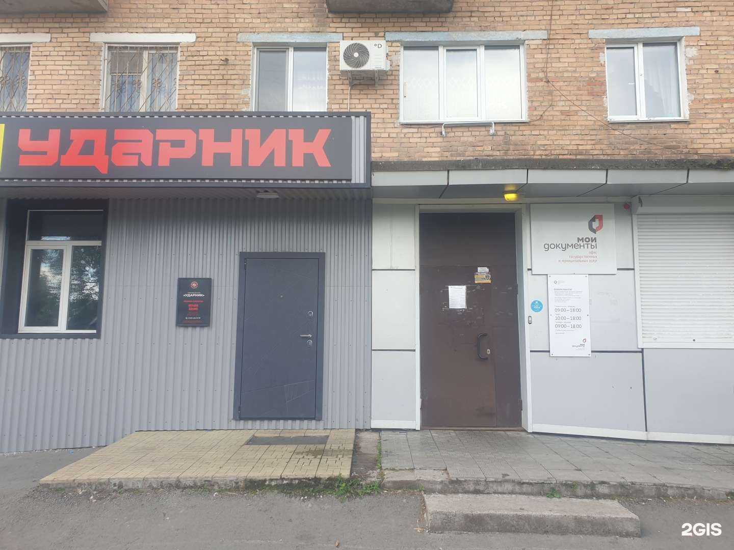 Отзывы на компанию Ударник в г. Артём c фото