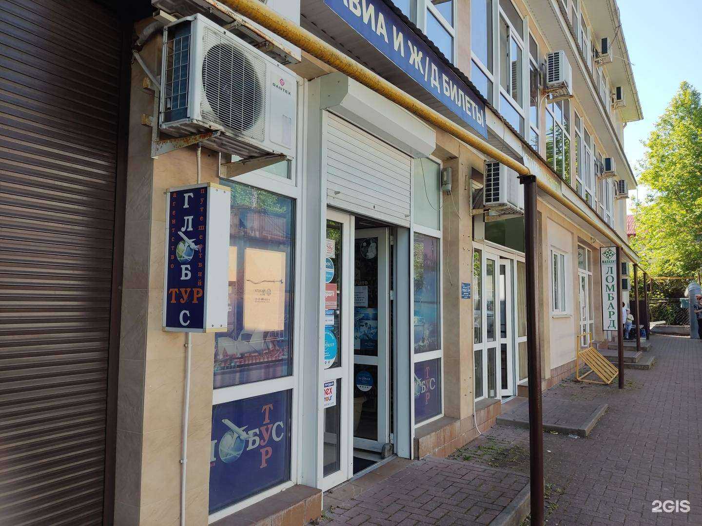 Отзывы на компанию Глобус тур в Сочи c фото