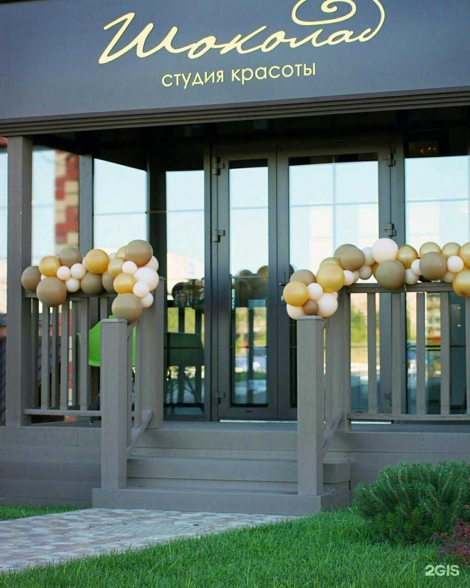 Отзывы на компанию Шоколад в Оренбурге c фото