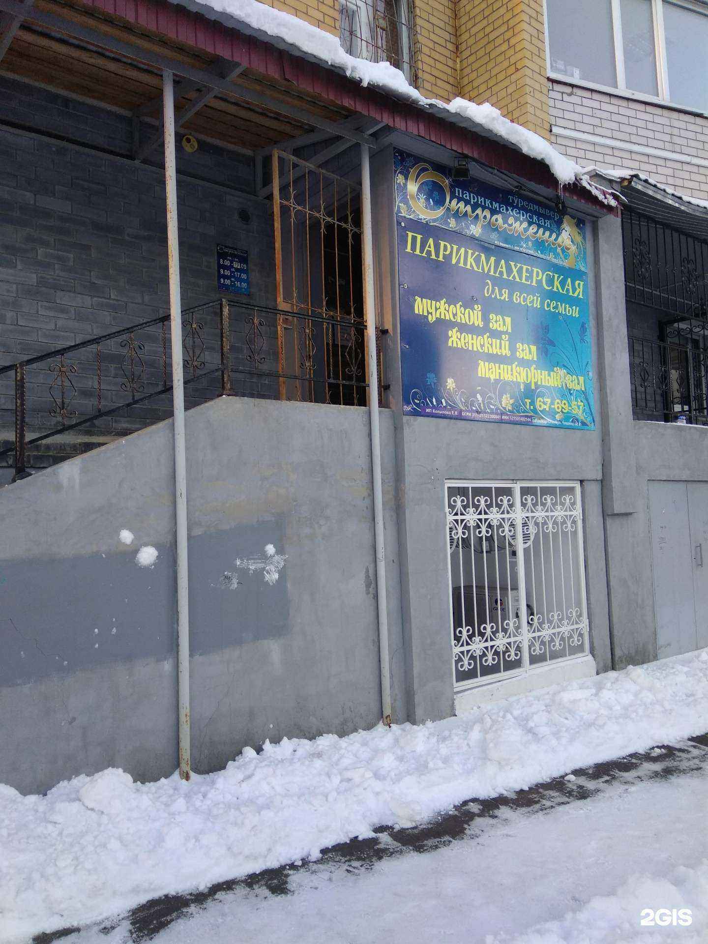 Отзывы на компанию Отражение в г. Йошкар-Ола c фото