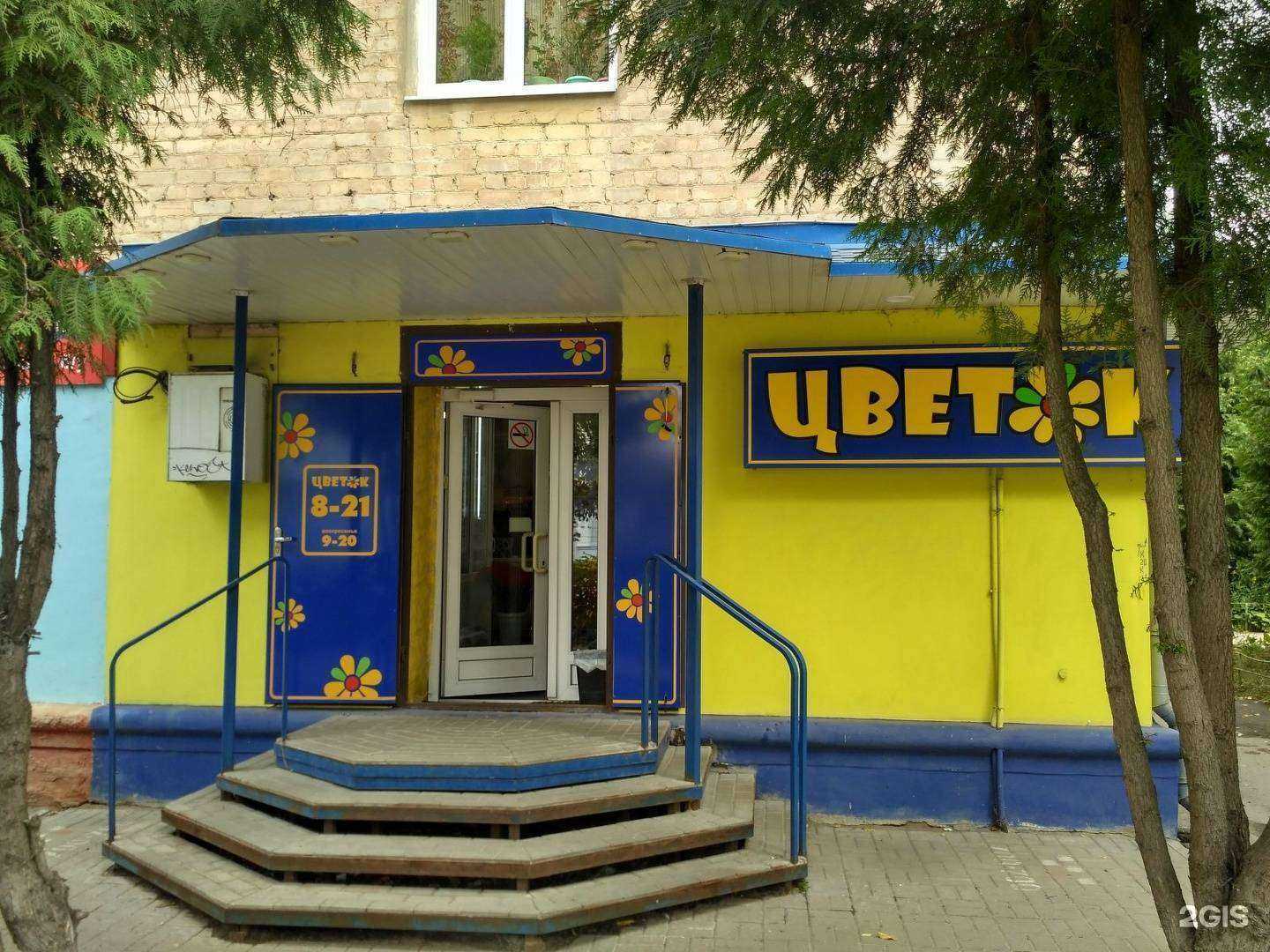 Отзывы на компанию Цветок в г. Калуга c фото