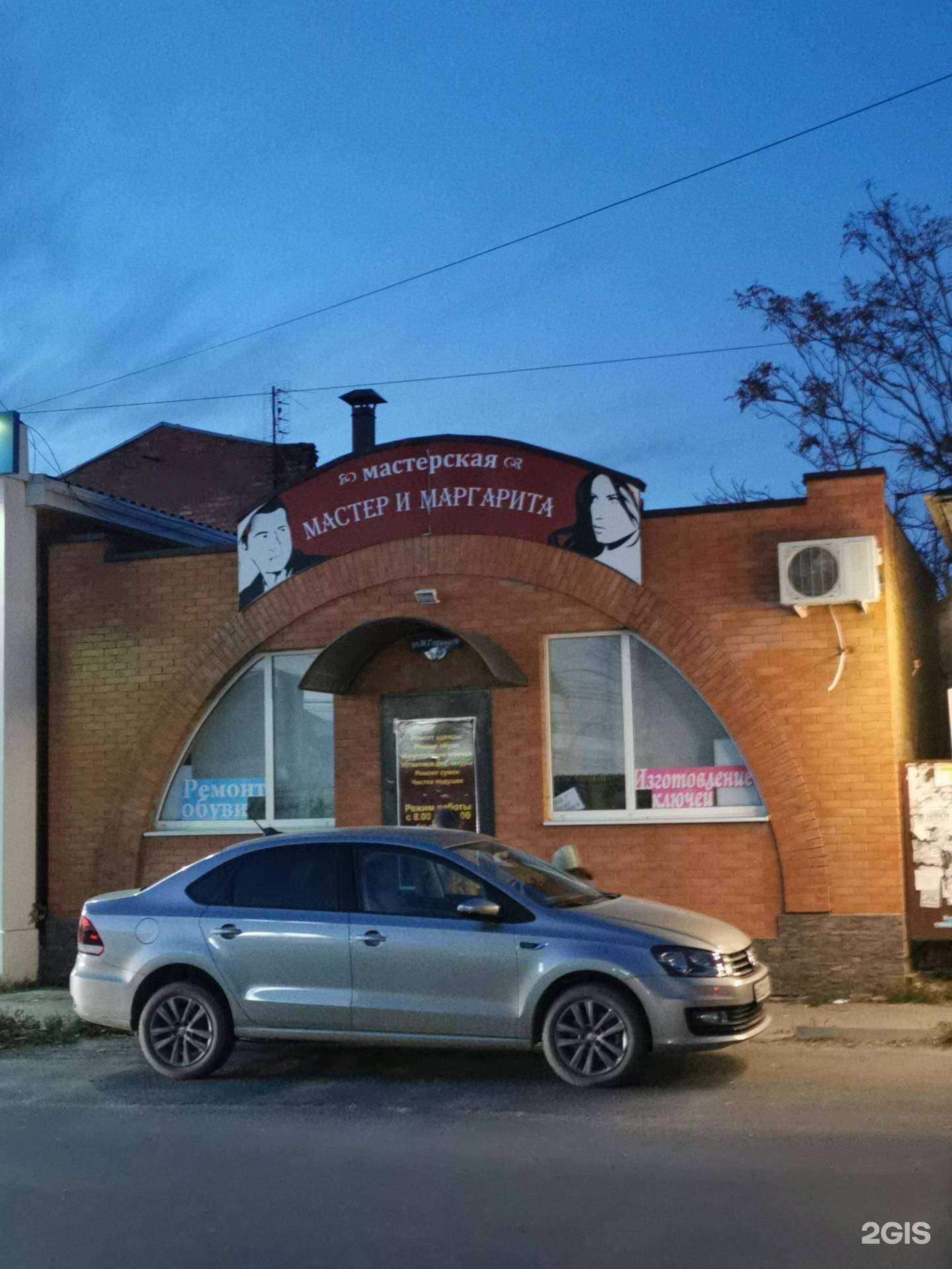 Отзывы на компанию Мастер и Маргарита в г. Батайск c фото