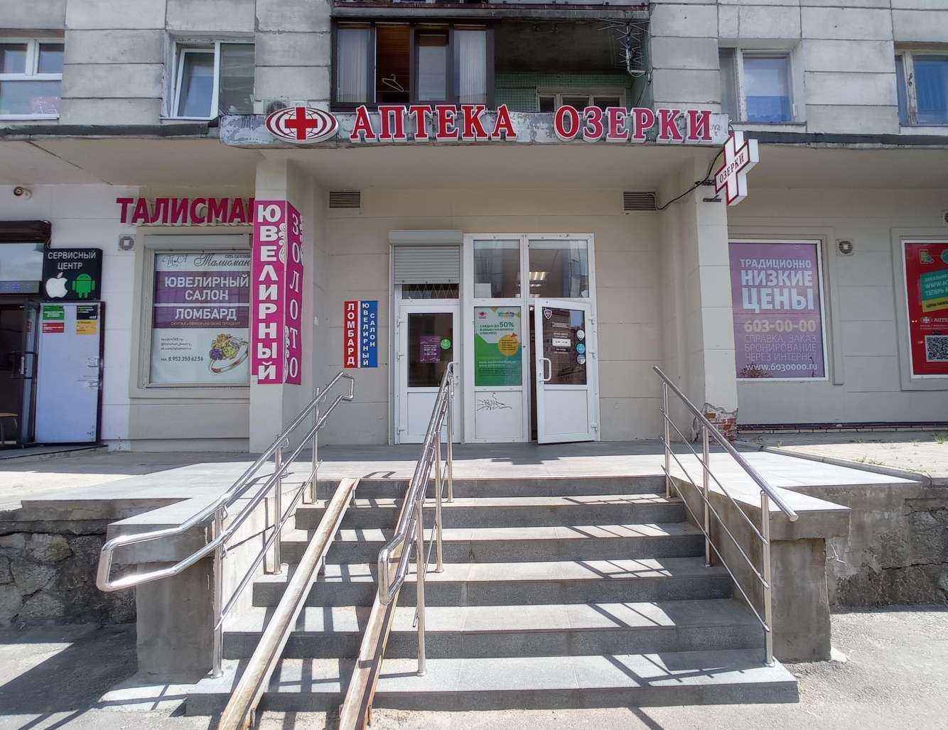 Отзывы на компанию Талисман в Кировске c фото