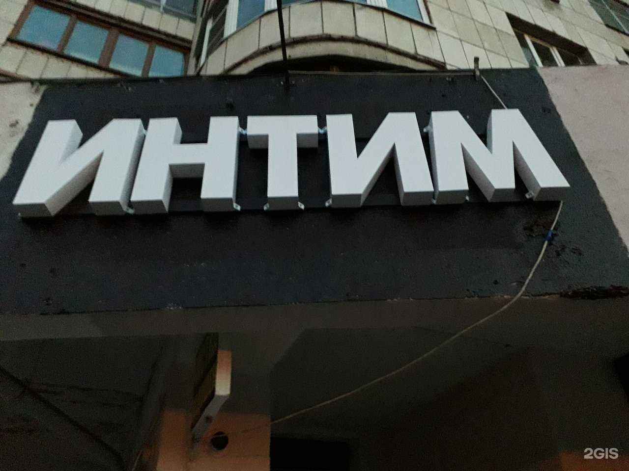 Отзывы на компанию Я и ты в г. Воронеж c фото