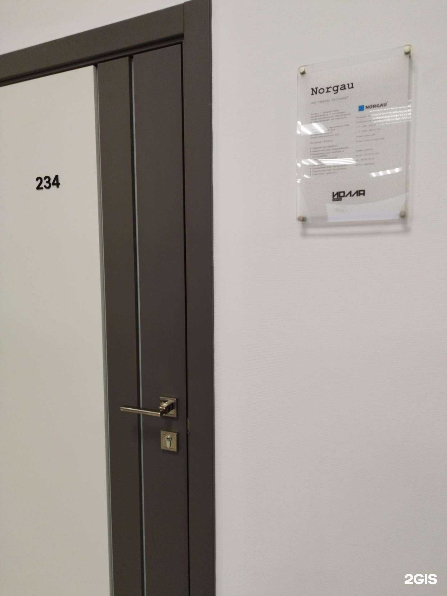 Отзывы на компанию Norgau Russland в Перми c фото