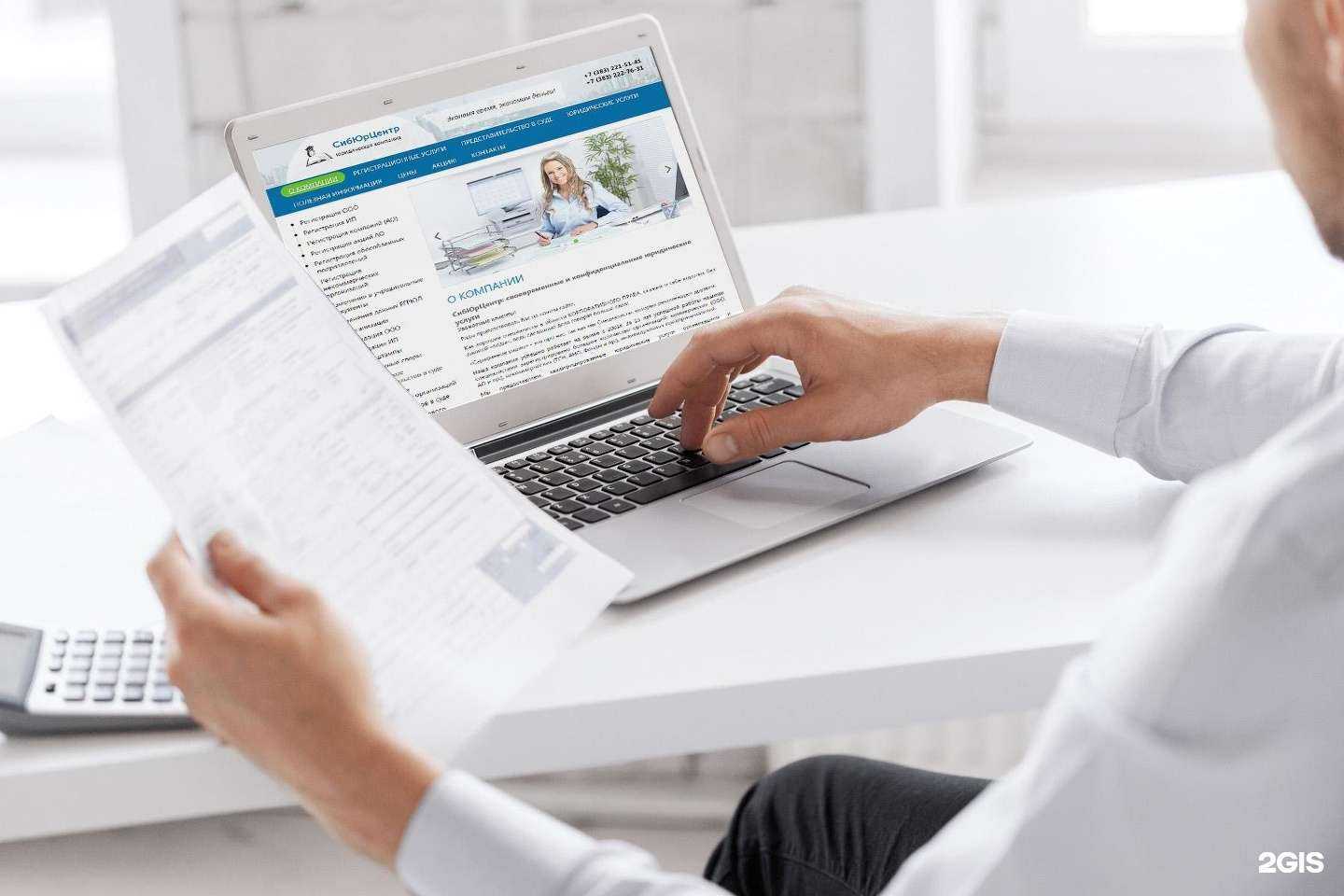 Отзывы на компанию Сибюрцентр в Новосибирске c фото