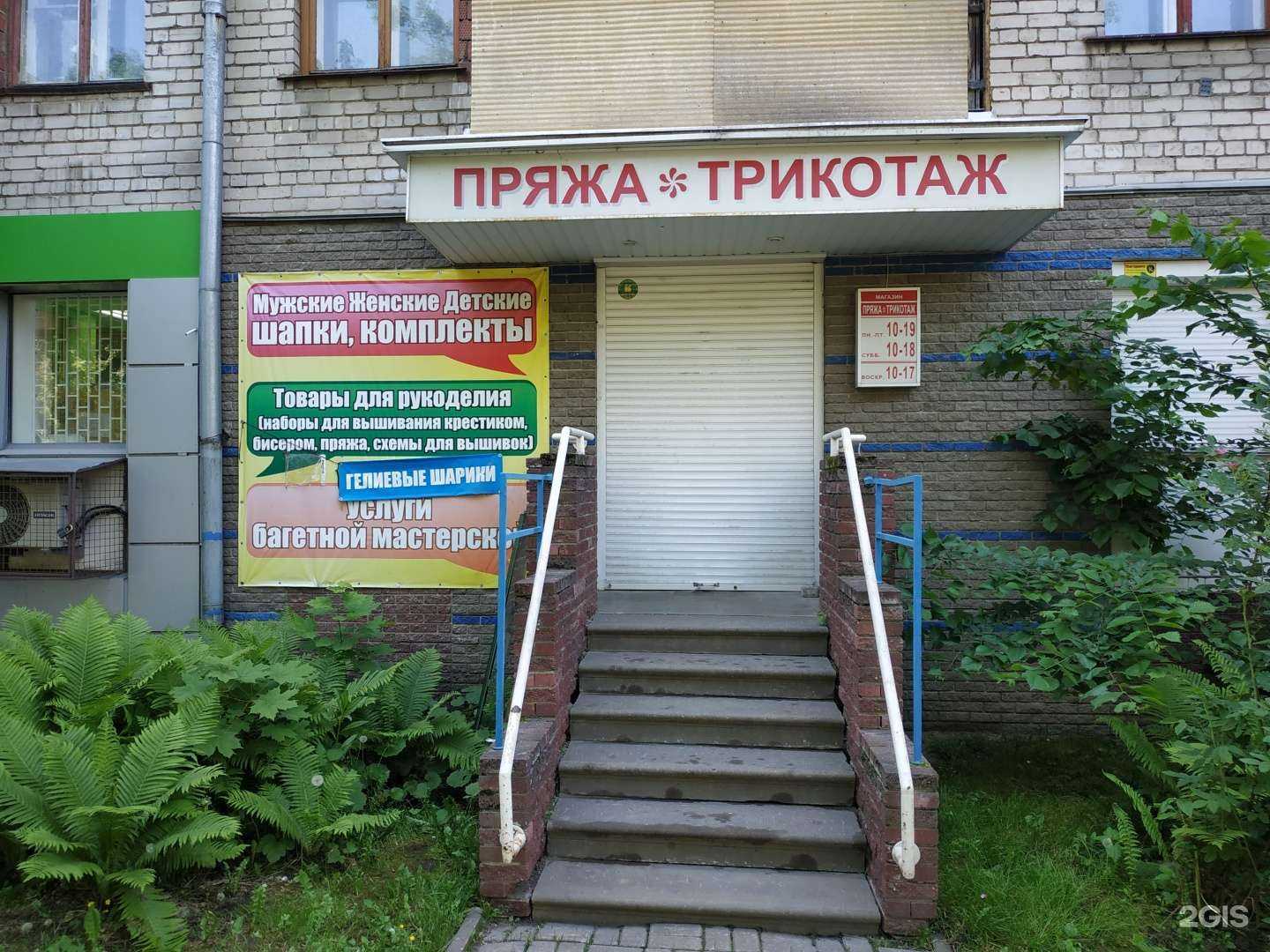 Отзывы на компанию Магазин пряжи и товаров для рукоделия в Нижнем Новгороде c фото