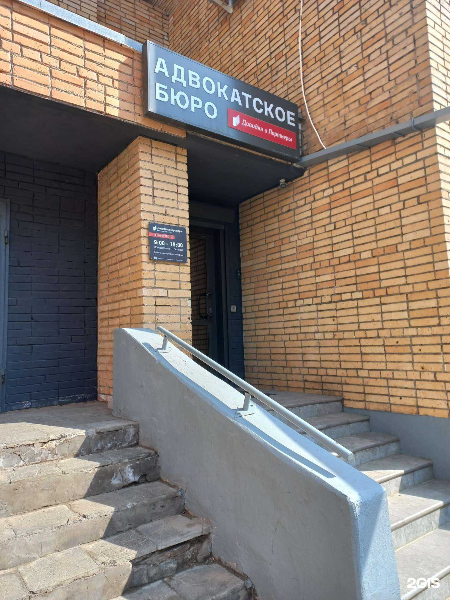 Отзывы на компанию Давидян и партнеры в Самаре c фото