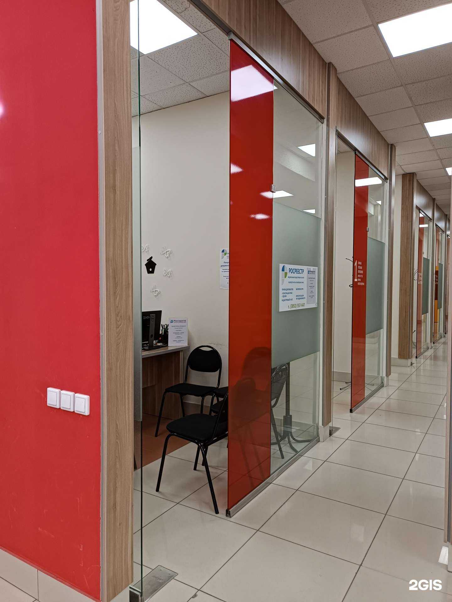 Отзывы на компанию Роскадастр в Барнауле c фото