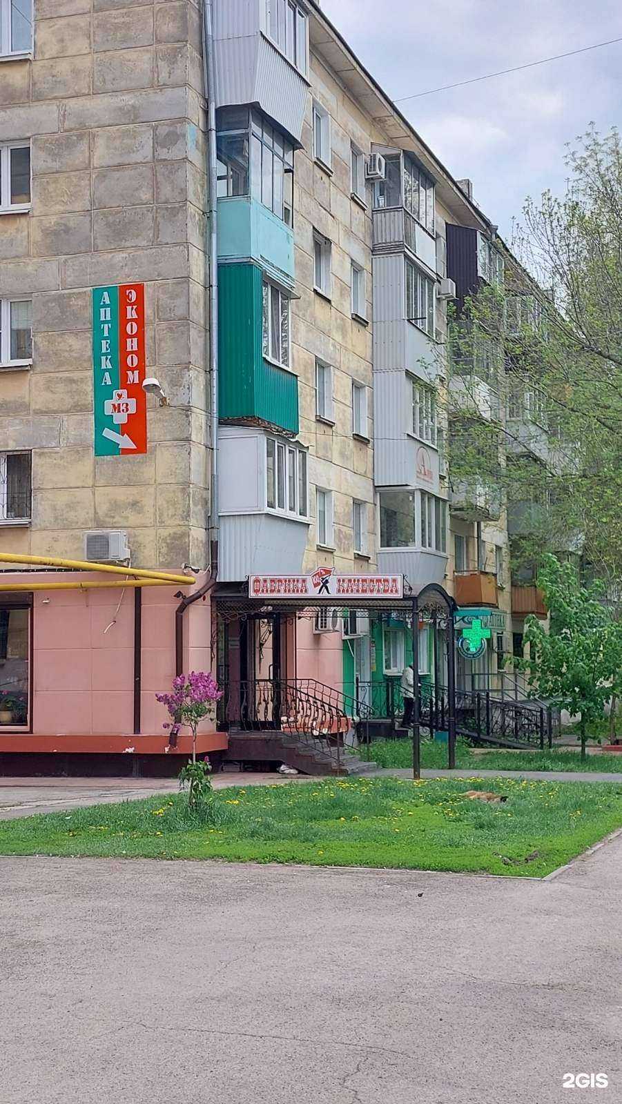 Отзывы на компанию Аптека Эконом в Самаре c фото