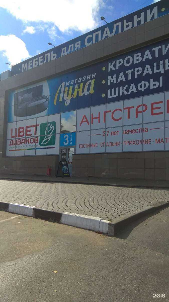 Отзывы на компанию Цвет диванов в Новомосковске c фото