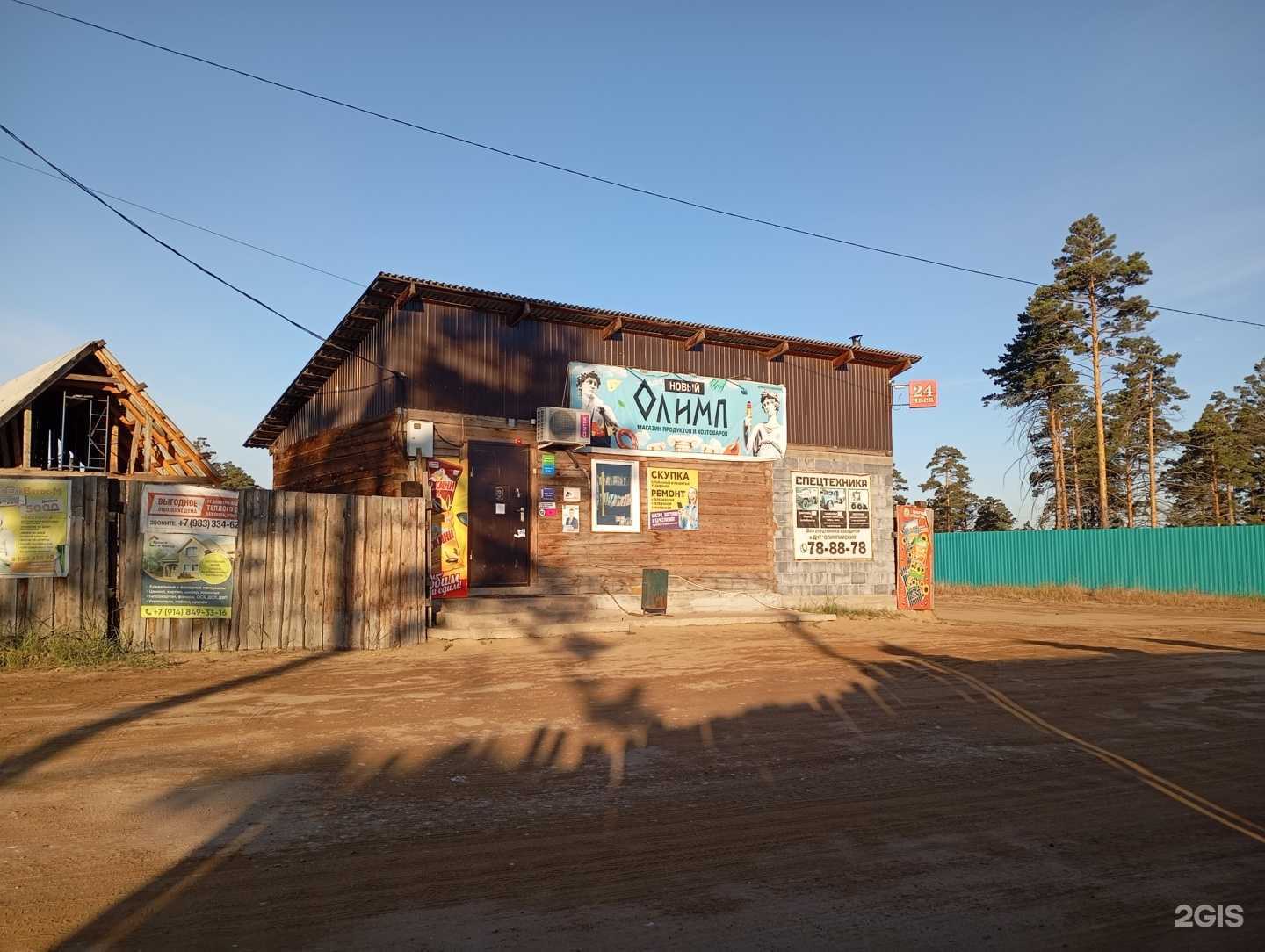 Отзывы на компанию Олимп в г. Улан-Удэ c фото