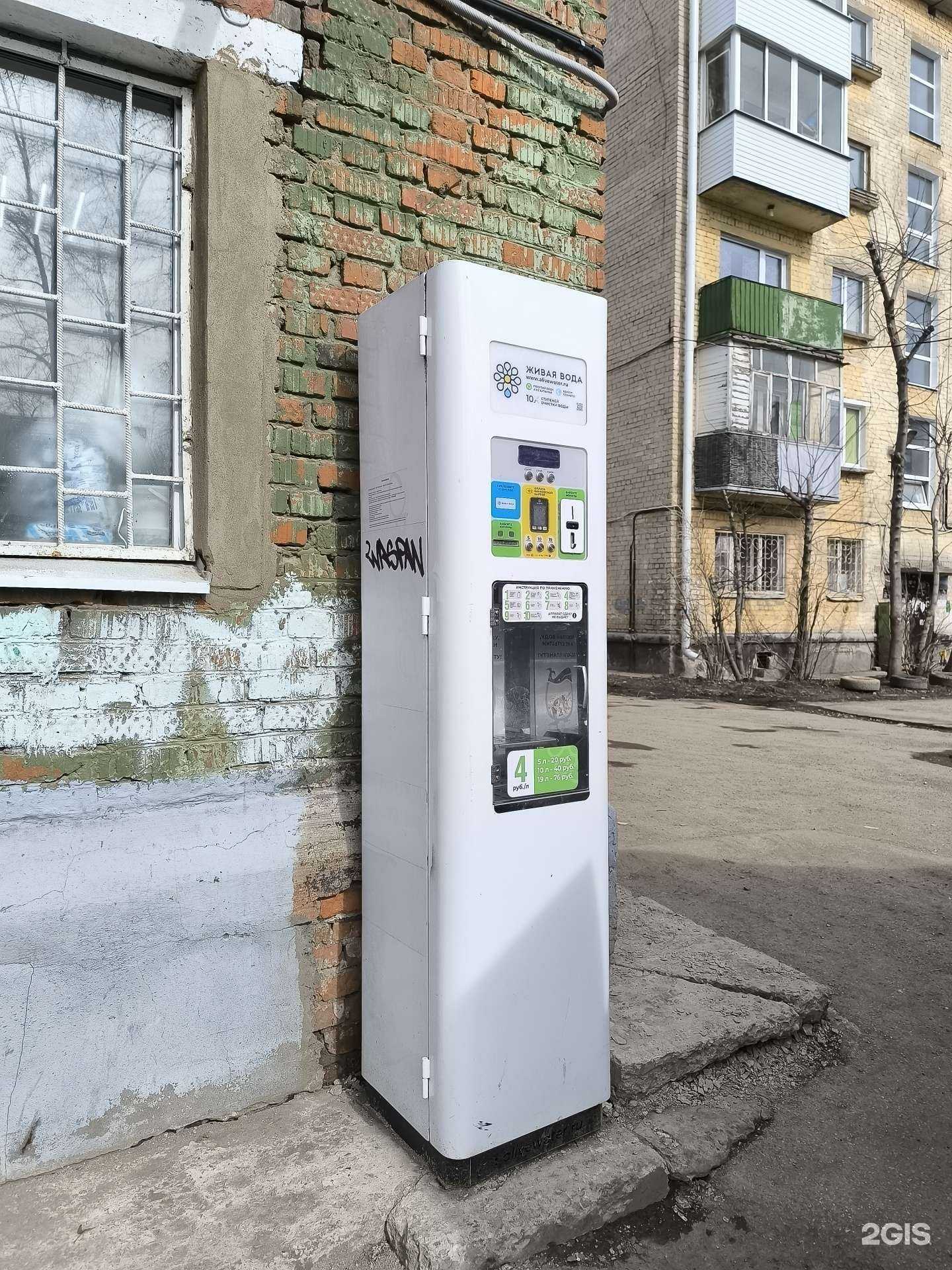 Отзывы на компанию Живая вода в Перми c фото