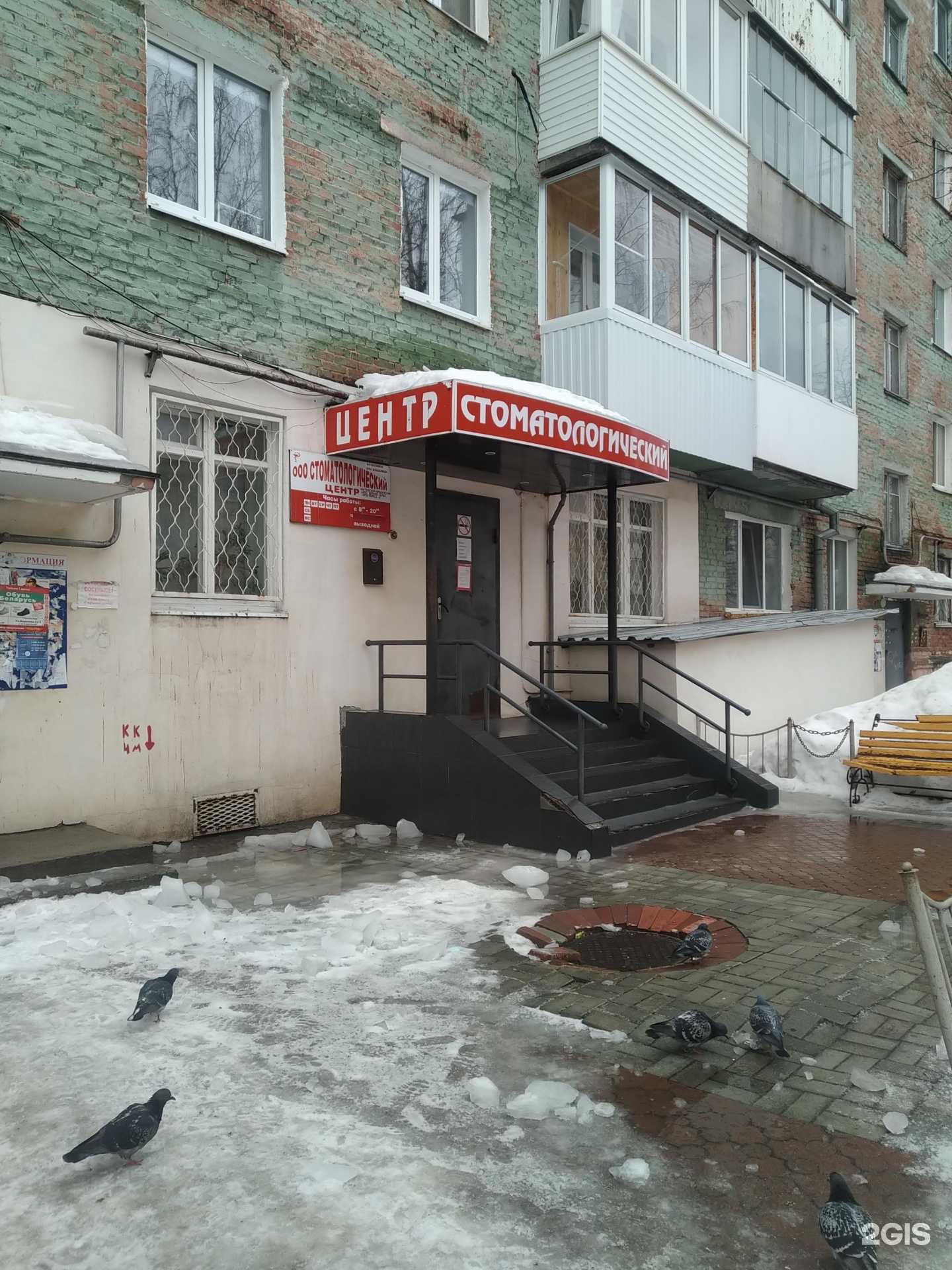 Отзывы на компанию Стоматологический центр в г. Верхняя Салда c фото