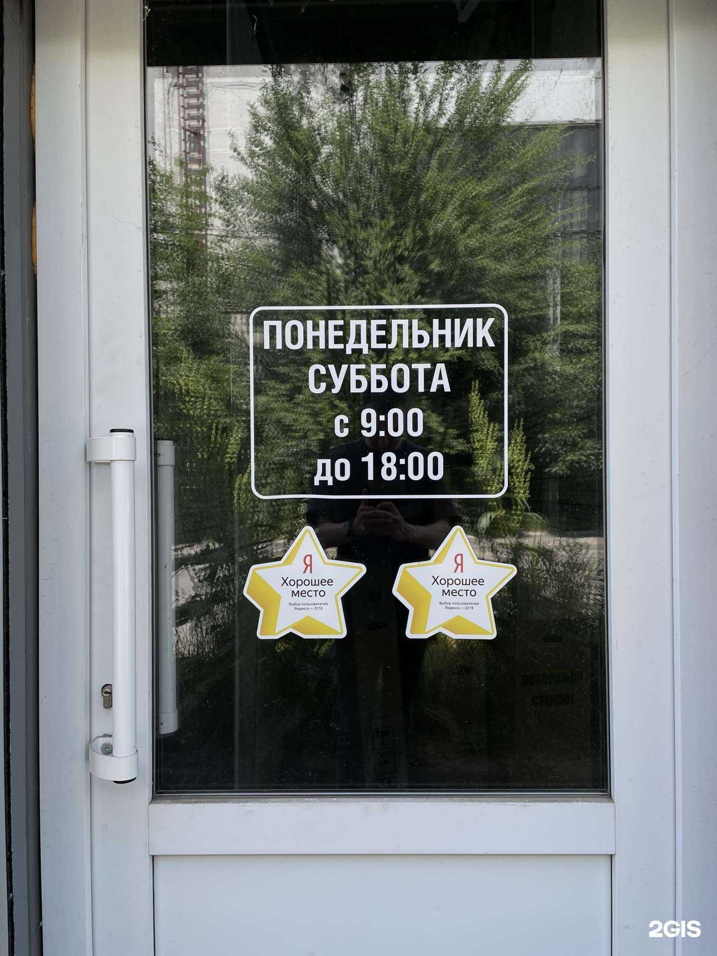 Отзывы на компанию Glasszilla в Ростове-на-Дону c фото