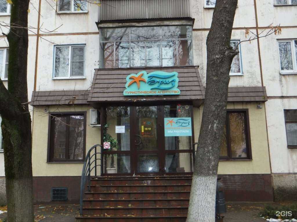 Отзывы на компанию Бриз в г. Липецк c фото