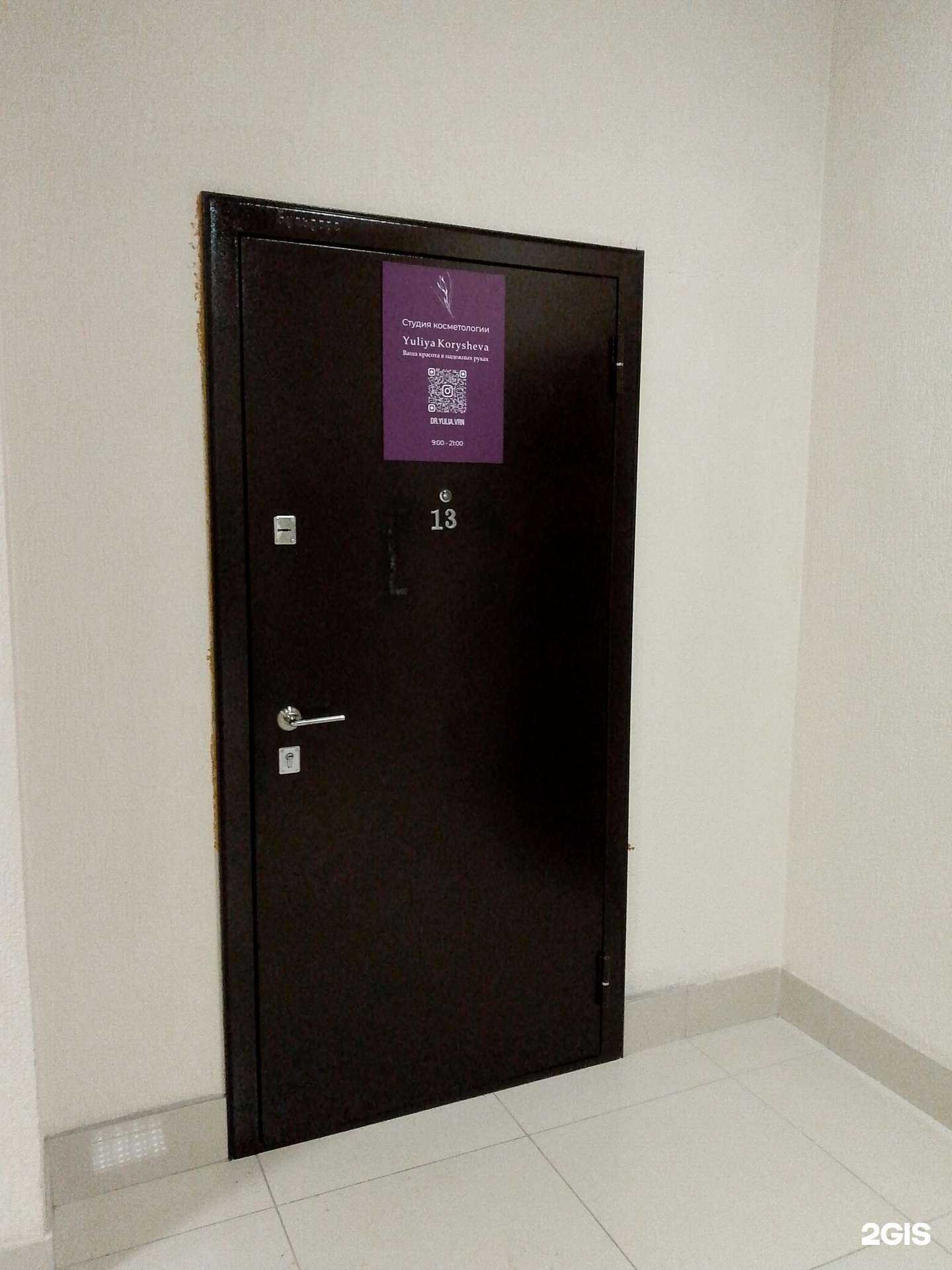 Отзывы на компанию Body Shape в Воронеже c фото