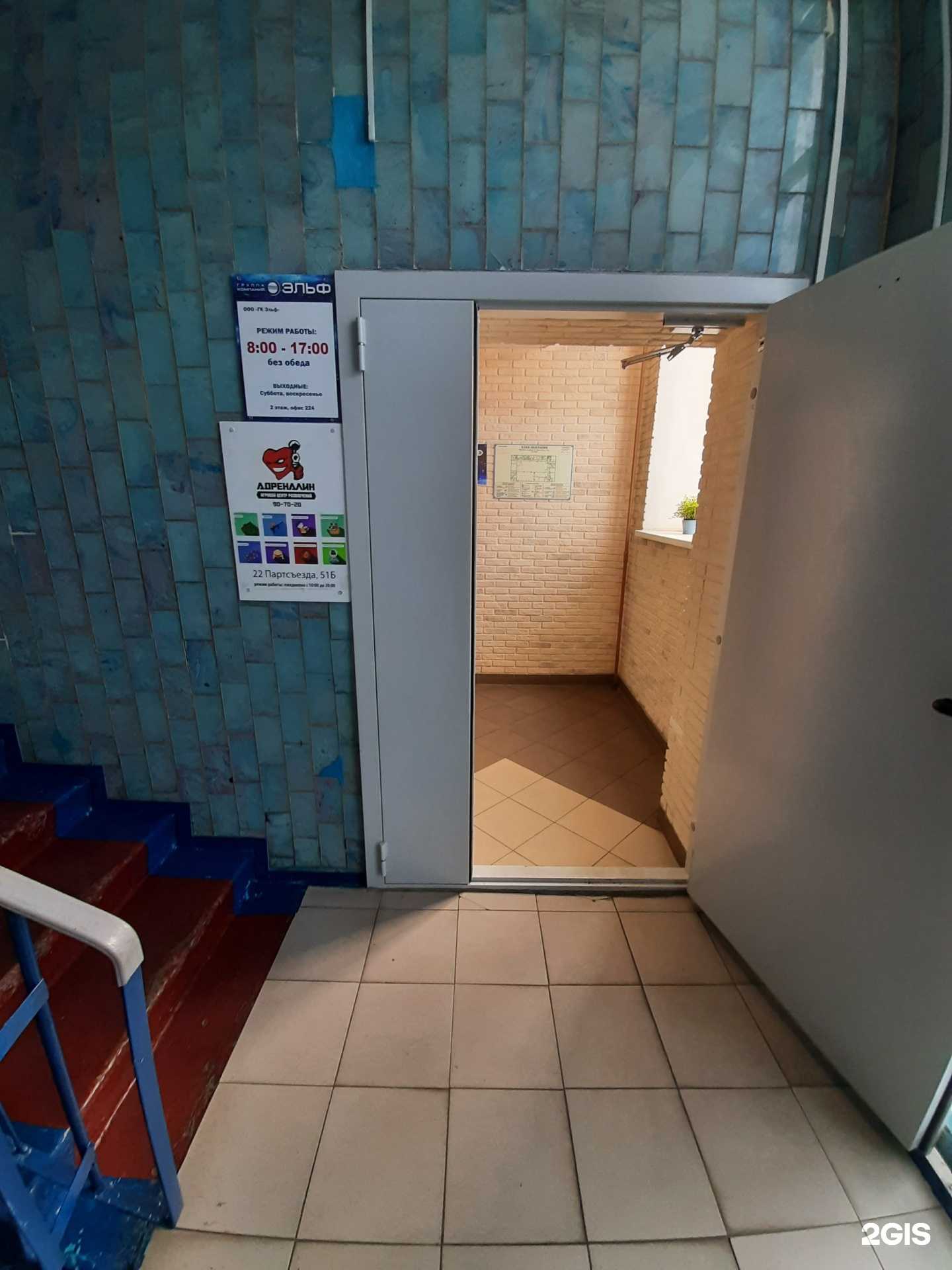 Отзывы на компанию Эльф в Омске c фото