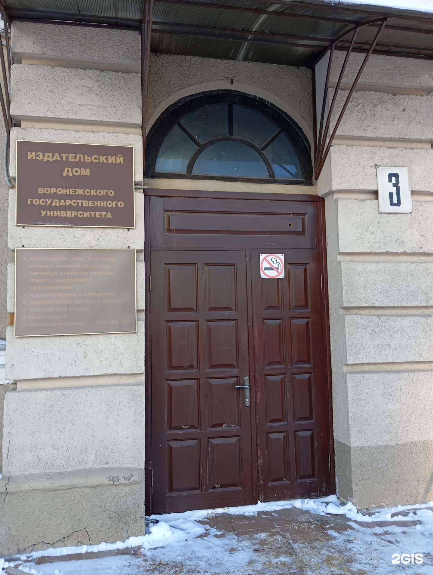 Отзывы на компанию Издательский дом в Воронеже c фото